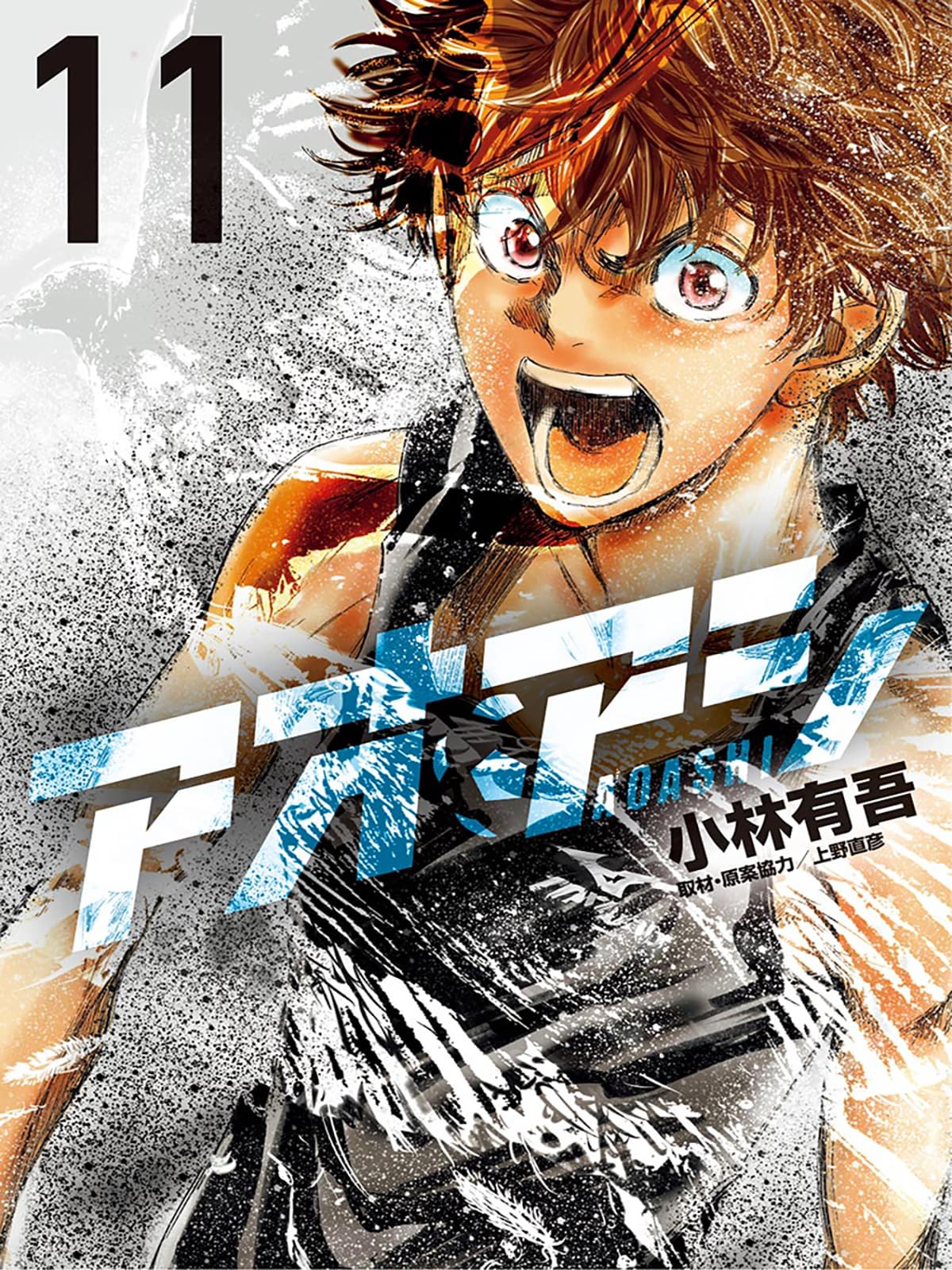 Манга Ао Аши - Глава 105 Страница 1