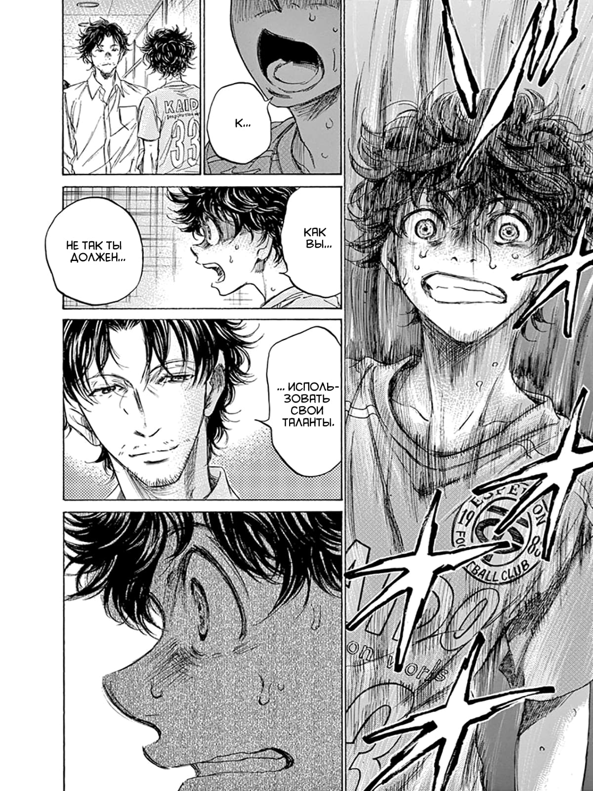 Манга Ао Аши - Глава 106 Страница 18