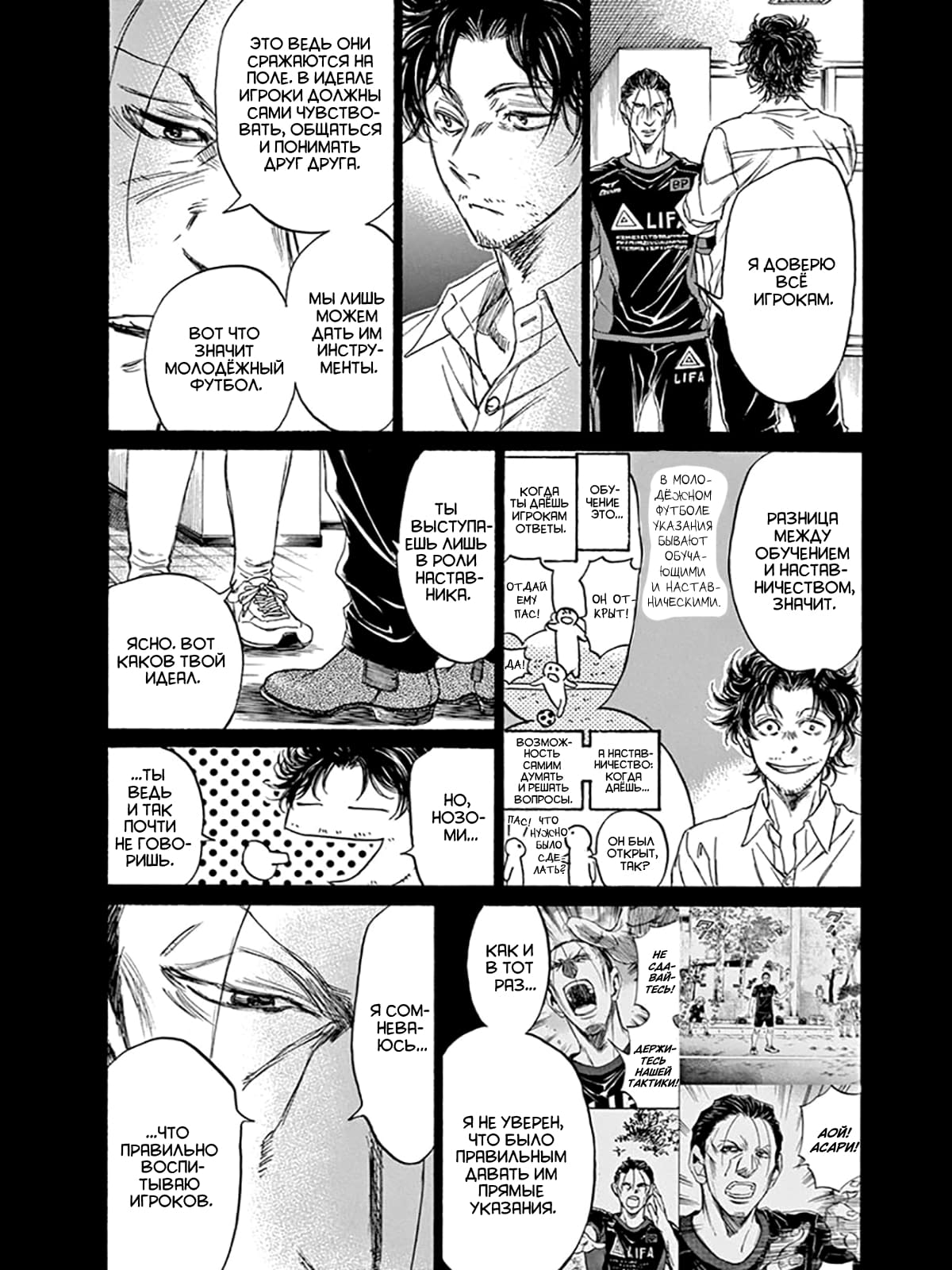 Манга Ао Аши - Глава 106 Страница 12