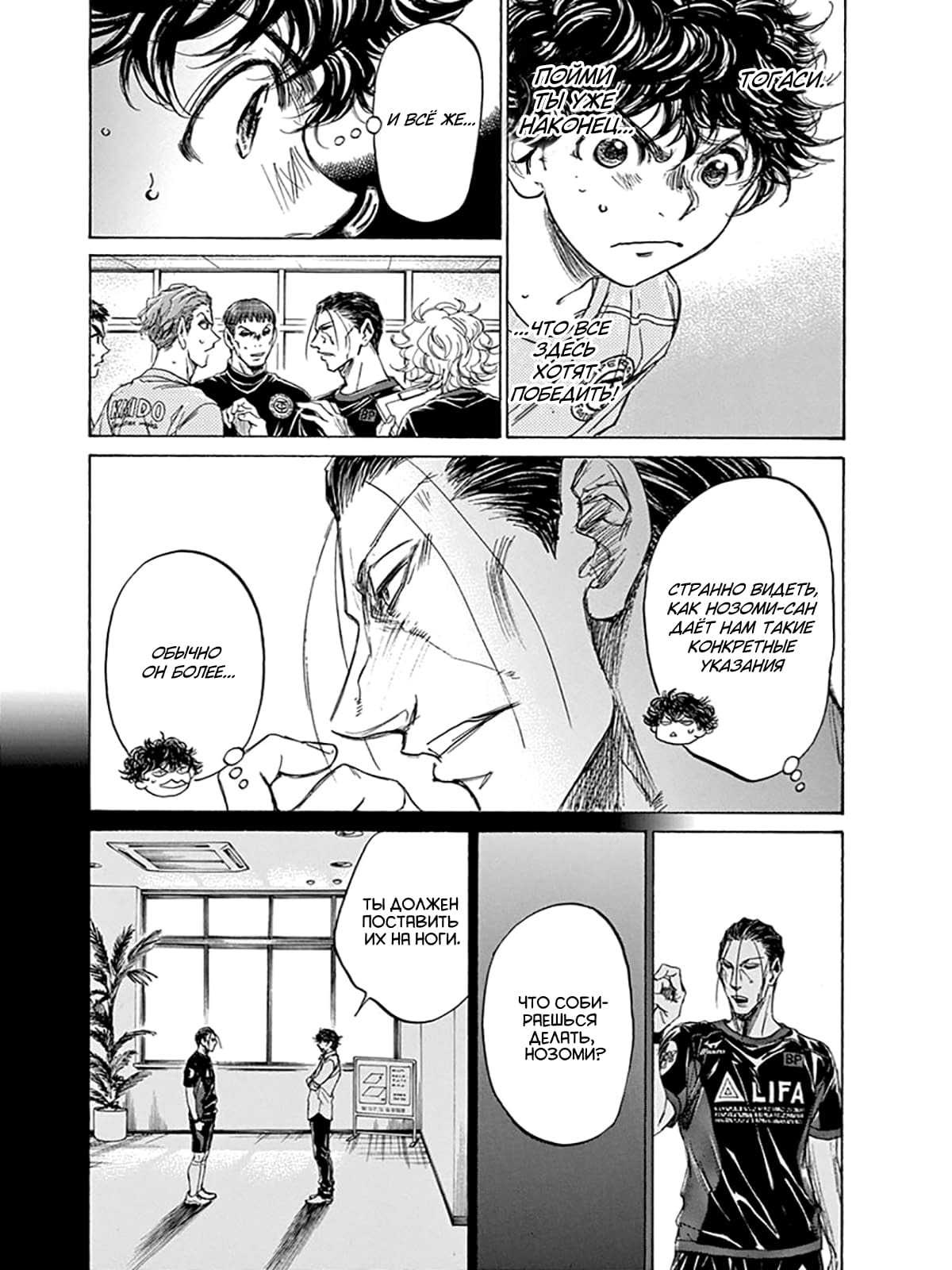 Манга Ао Аши - Глава 106 Страница 11