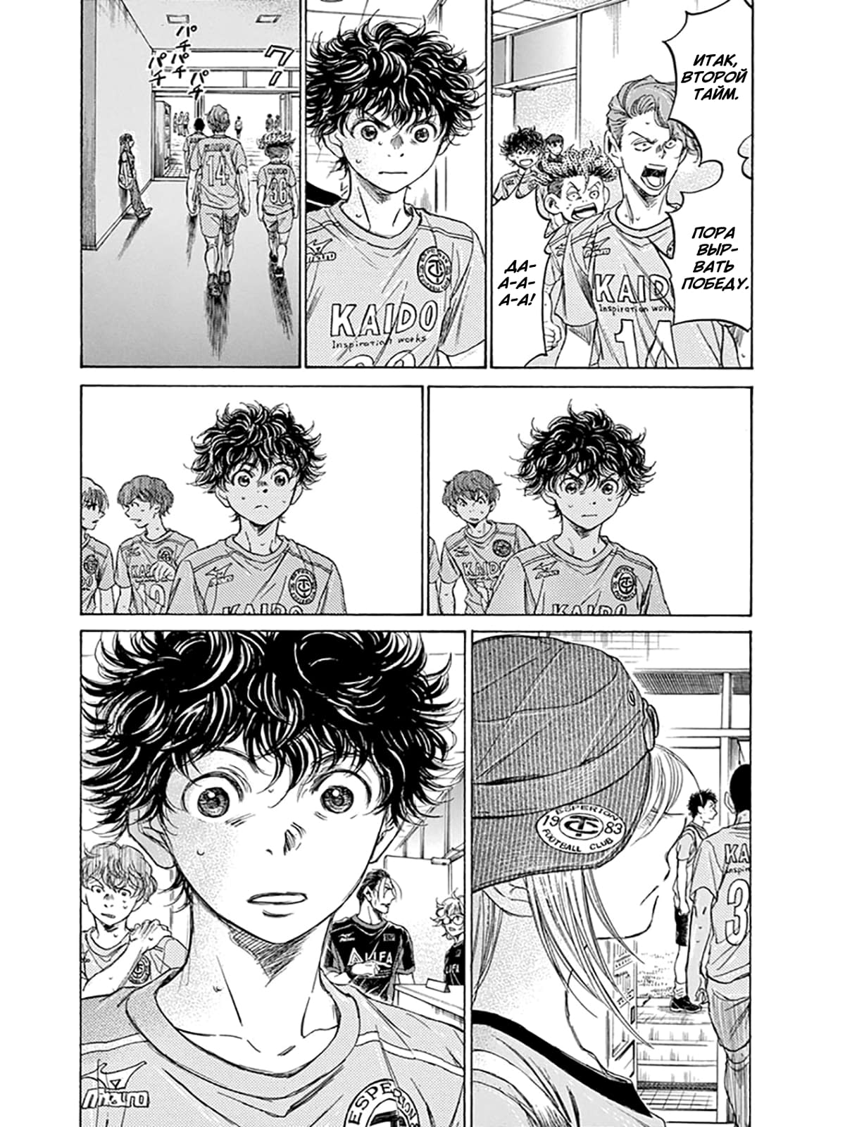 Манга Ао Аши - Глава 106 Страница 15