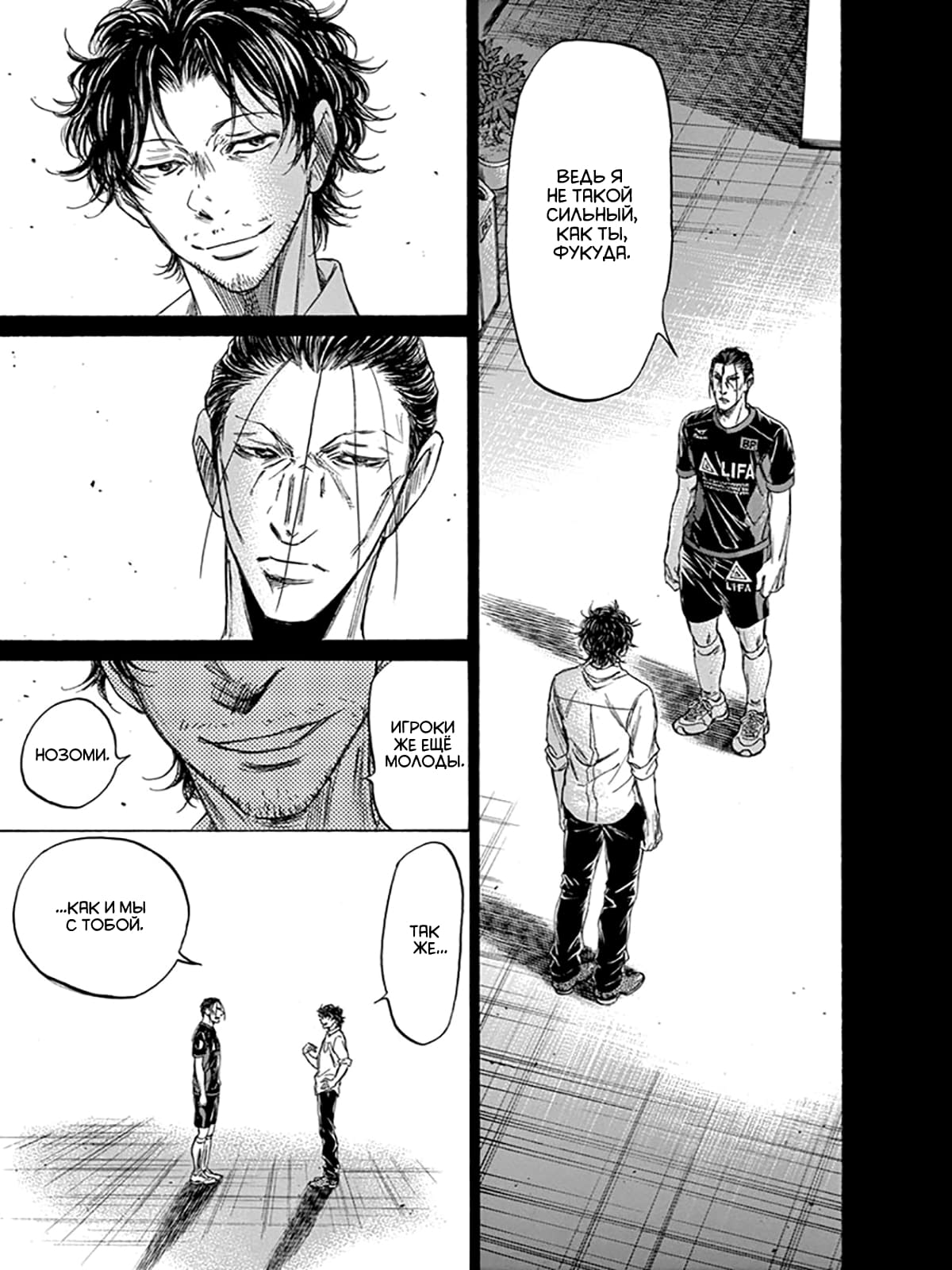 Манга Ао Аши - Глава 106 Страница 13