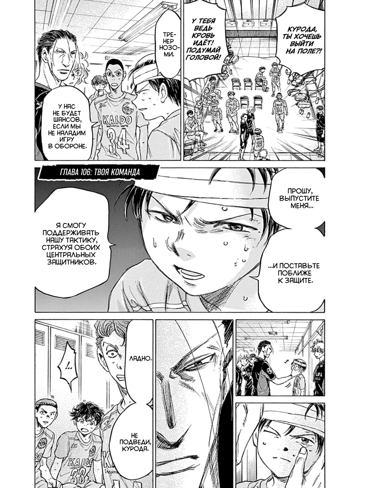 Манга Ао Аши - Глава 106 Страница 1