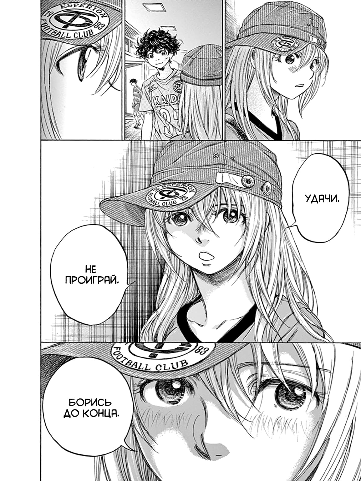 Манга Ао Аши - Глава 107 Страница 14