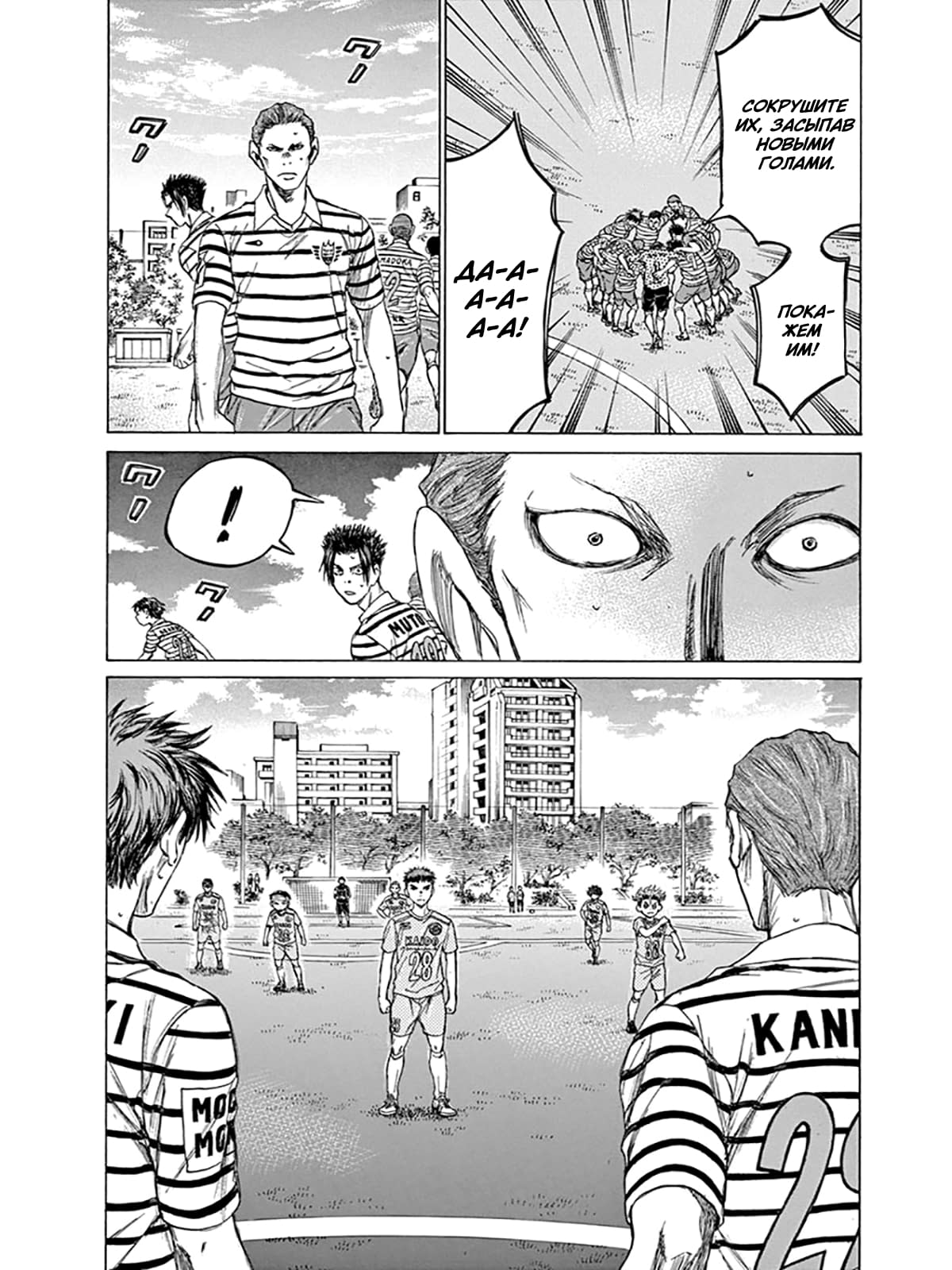 Манга Ао Аши - Глава 107 Страница 18