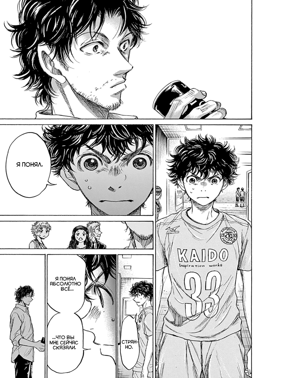 Манга Ао Аши - Глава 107 Страница 7