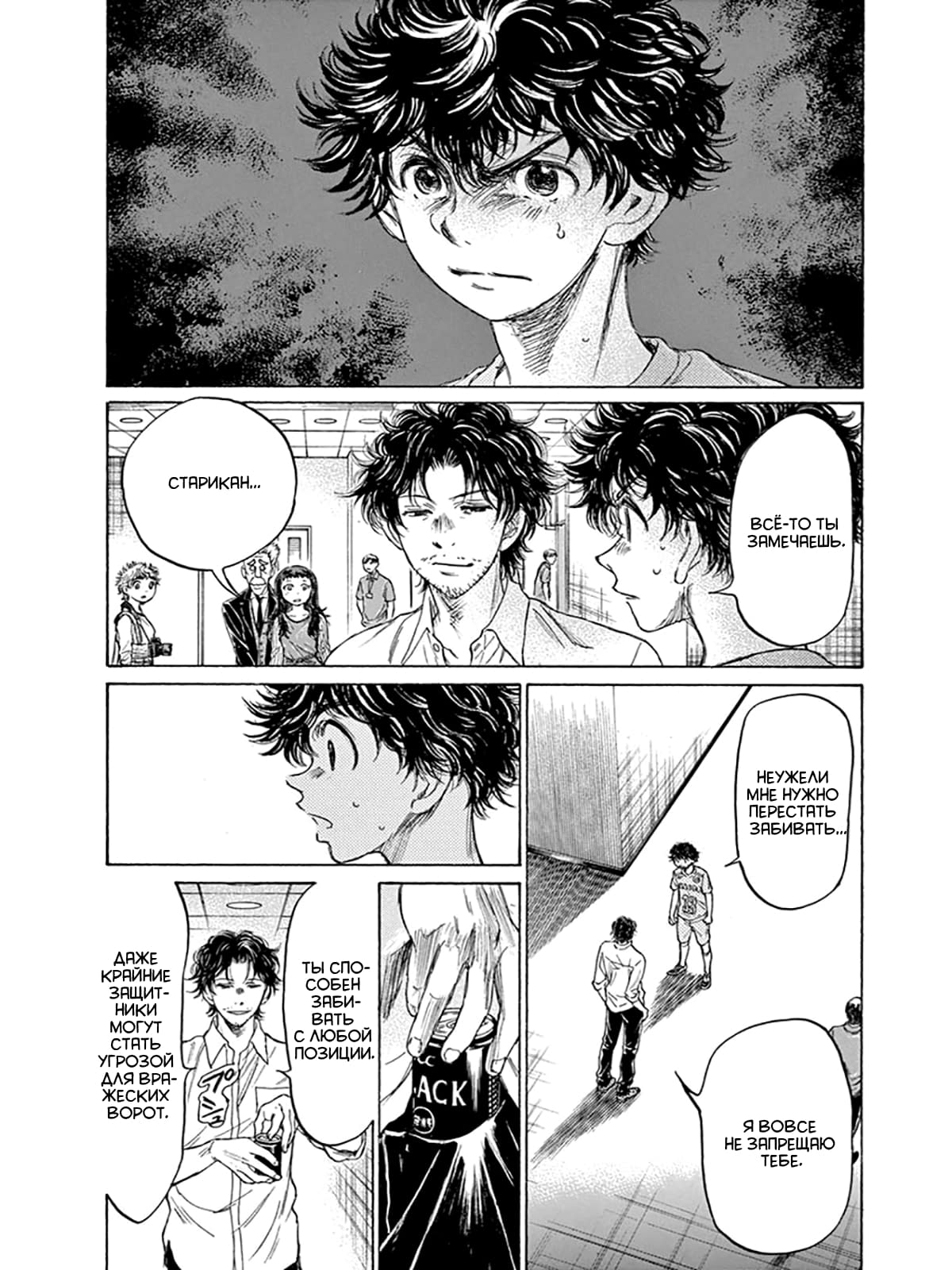 Манга Ао Аши - Глава 107 Страница 4