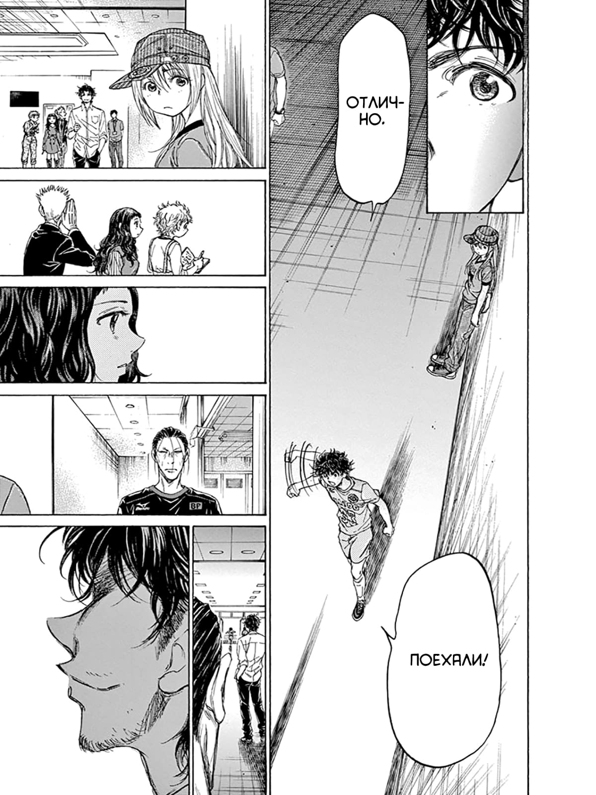 Манга Ао Аши - Глава 107 Страница 15