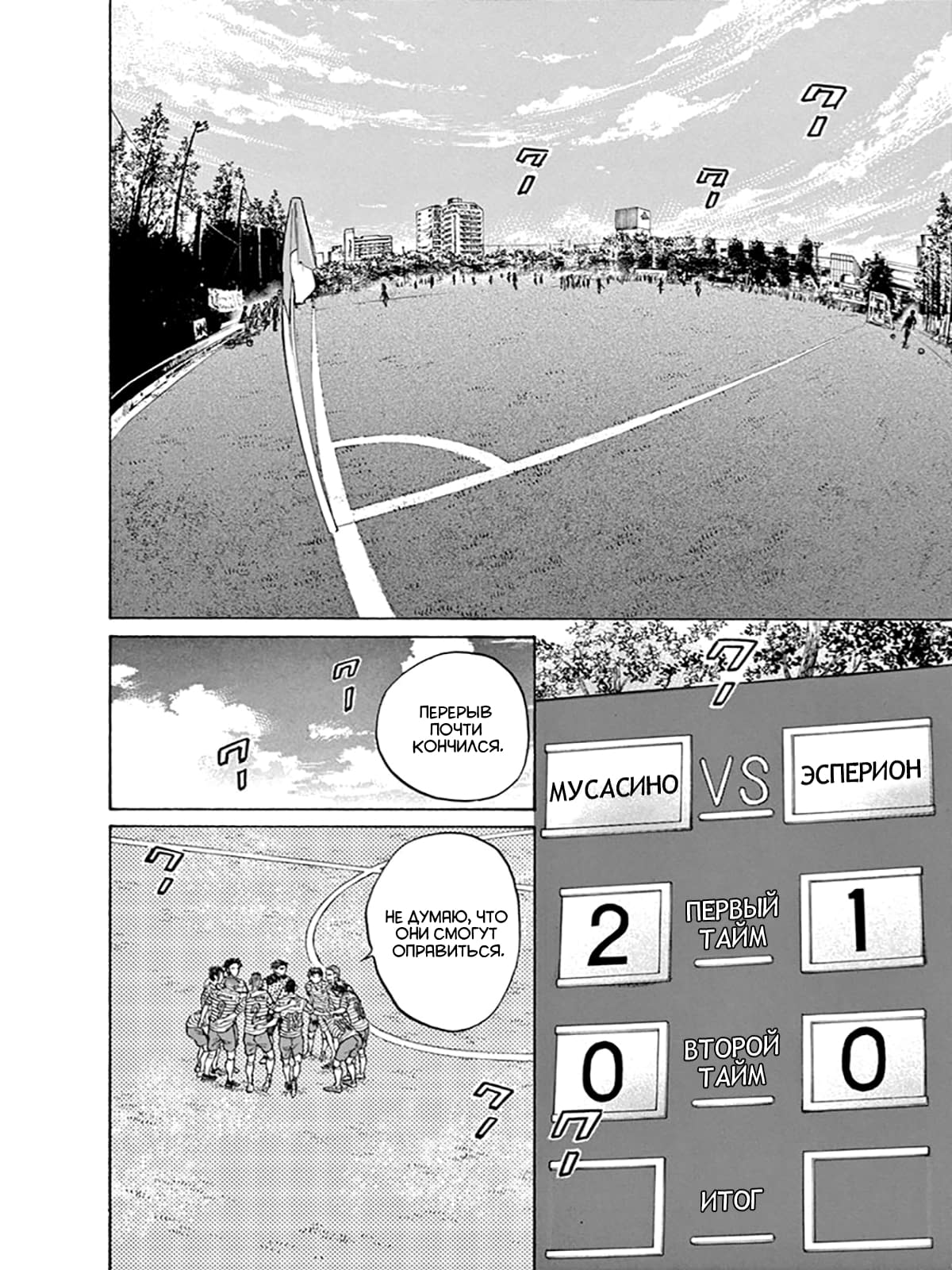 Манга Ао Аши - Глава 107 Страница 16