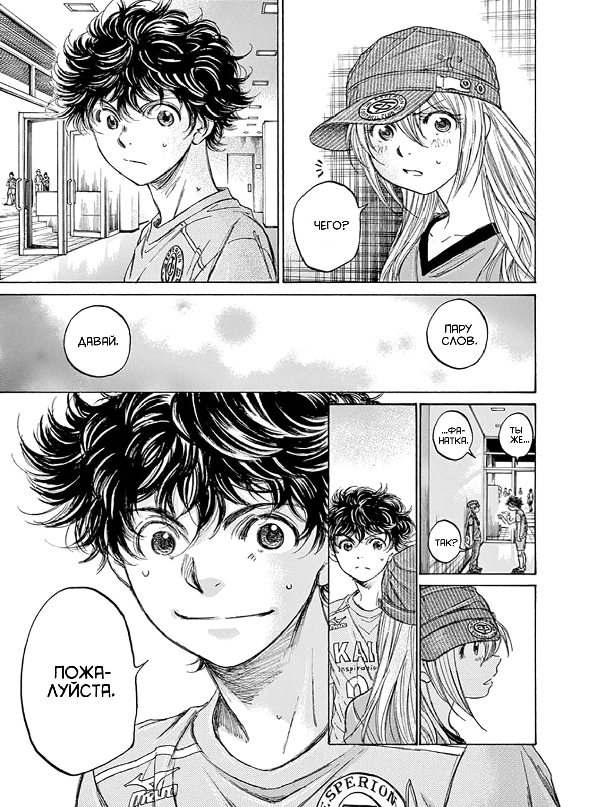 Манга Ао Аши - Глава 107 Страница 13