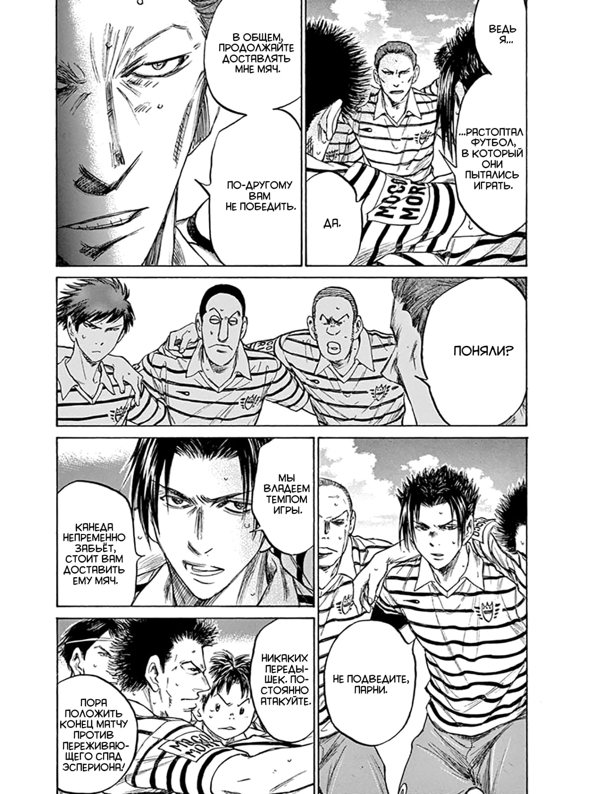 Манга Ао Аши - Глава 107 Страница 17