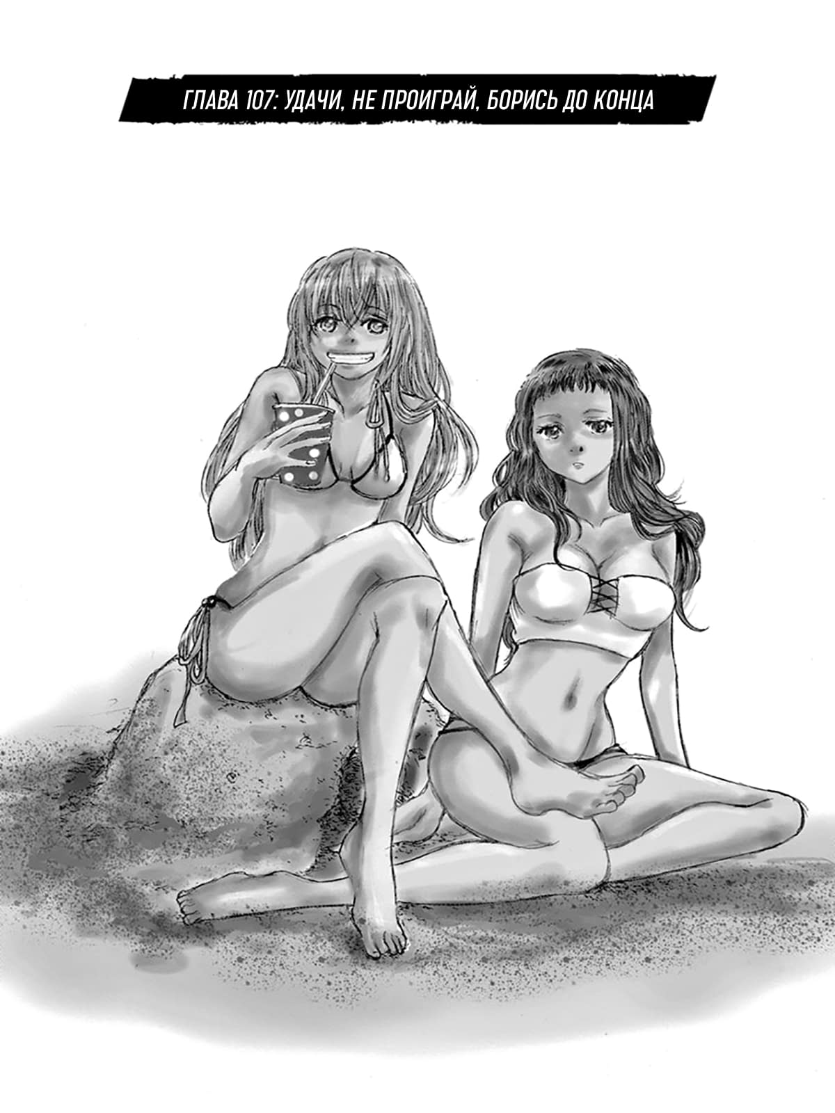 Манга Ао Аши - Глава 107 Страница 2