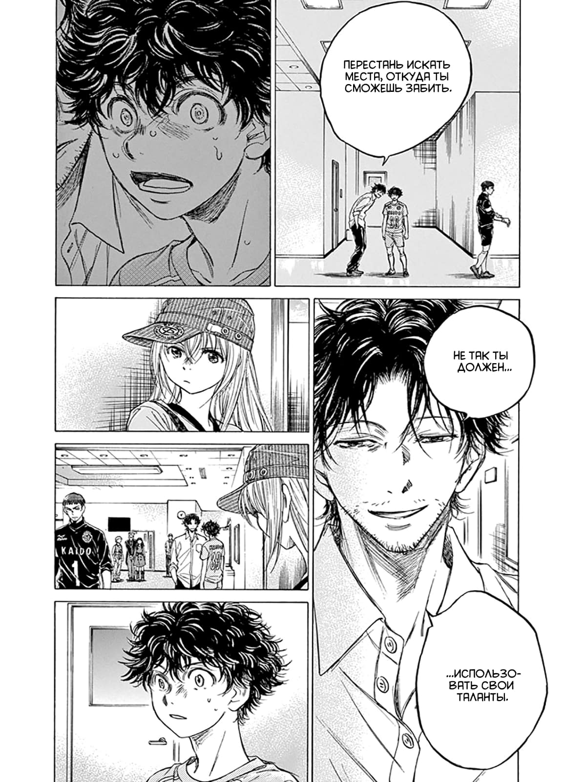 Манга Ао Аши - Глава 107 Страница 3