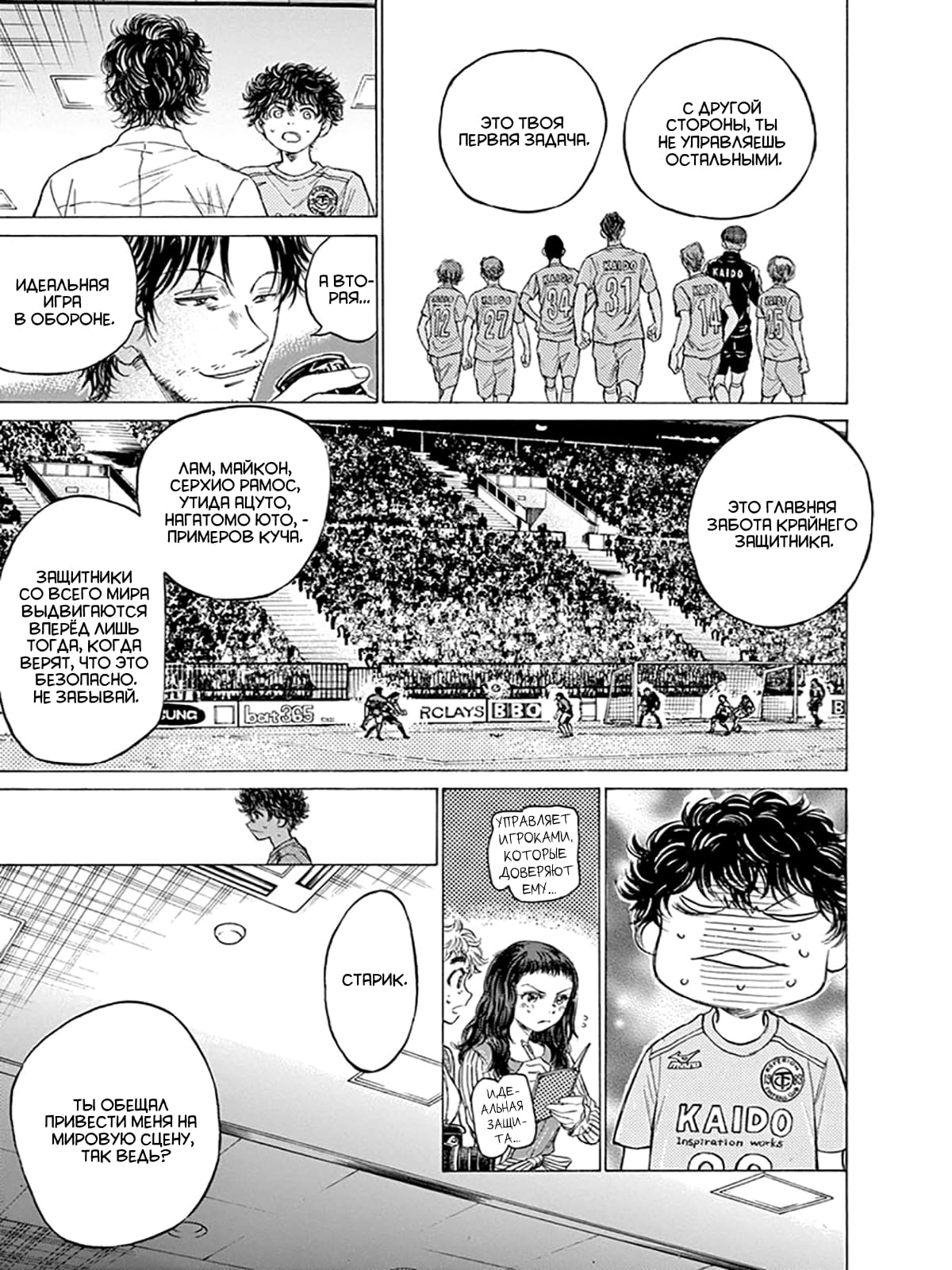 Манга Ао Аши - Глава 107 Страница 9