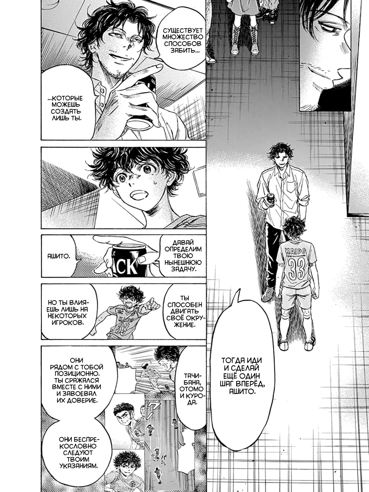 Манга Ао Аши - Глава 107 Страница 8