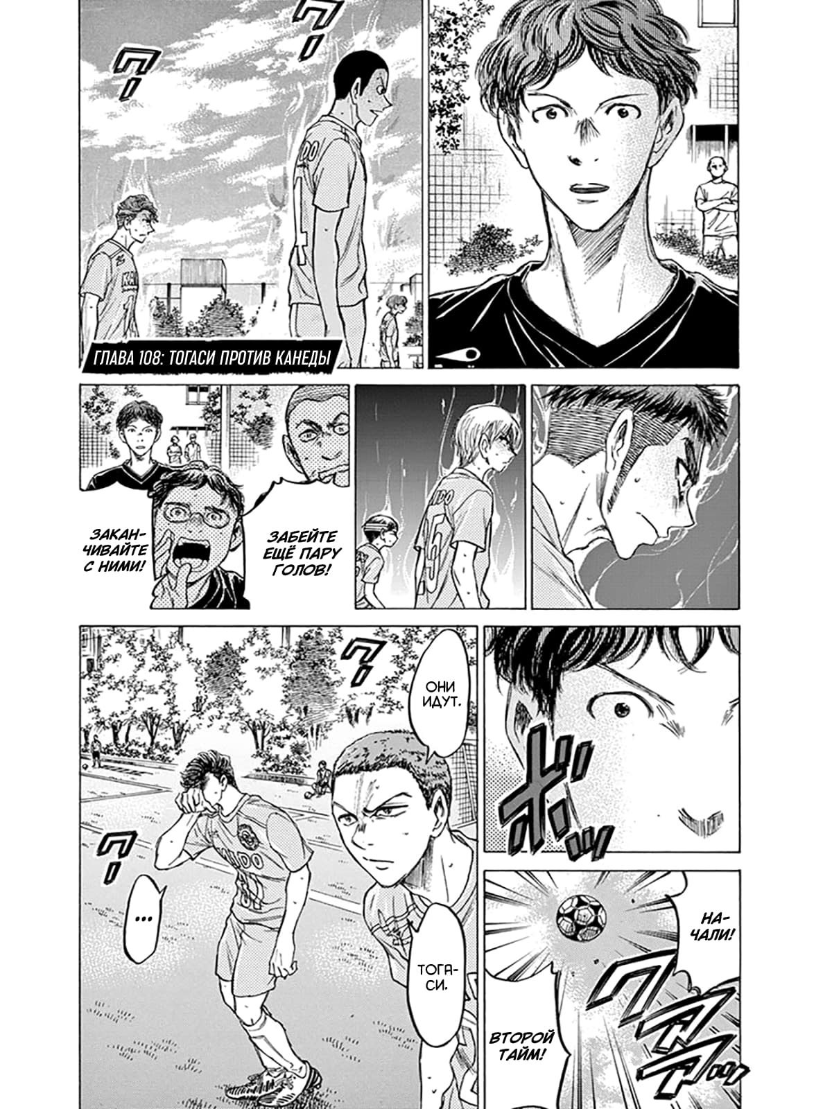 Манга Ао Аши - Глава 108 Страница 1