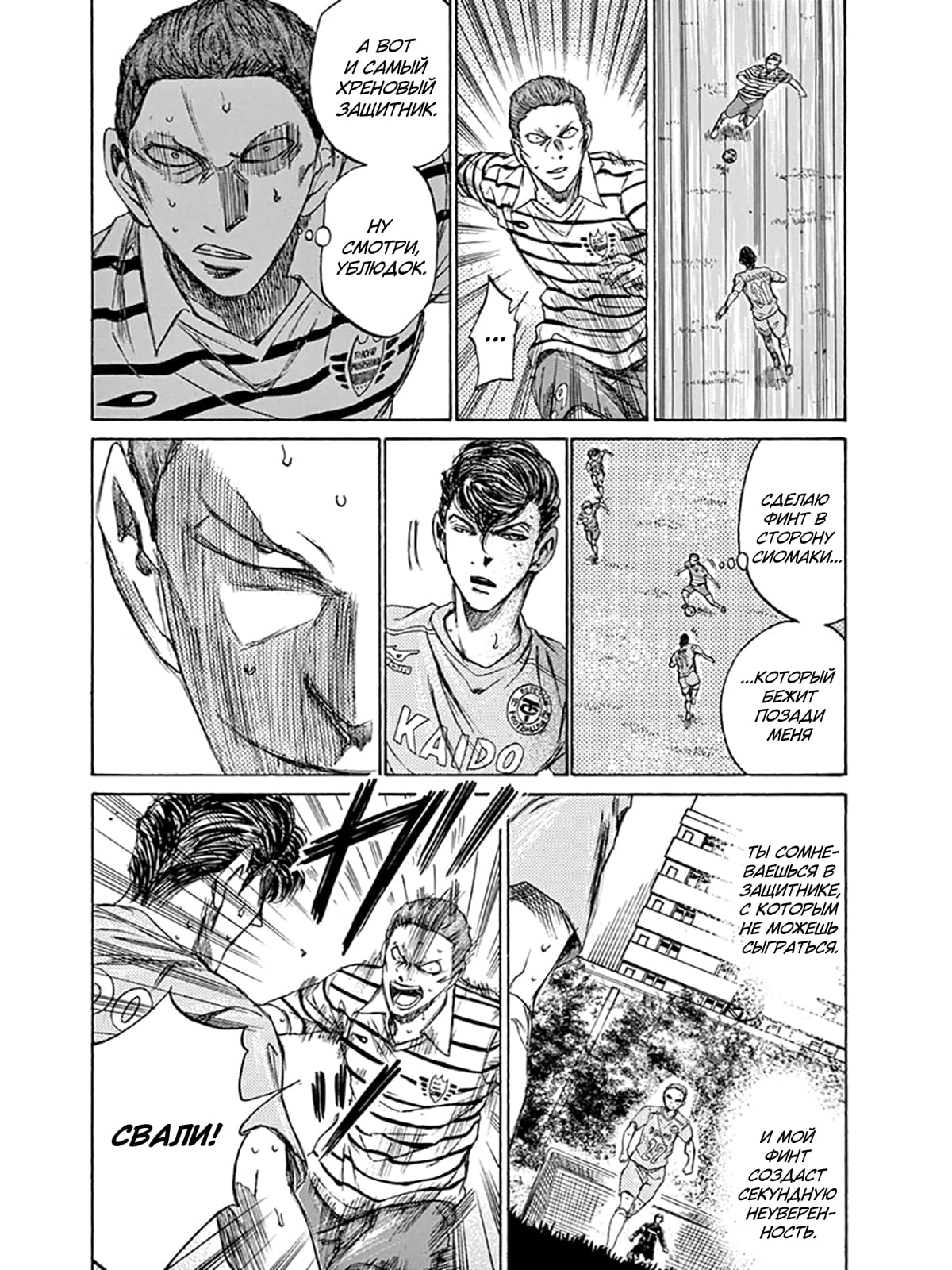 Манга Ао Аши - Глава 108 Страница 15