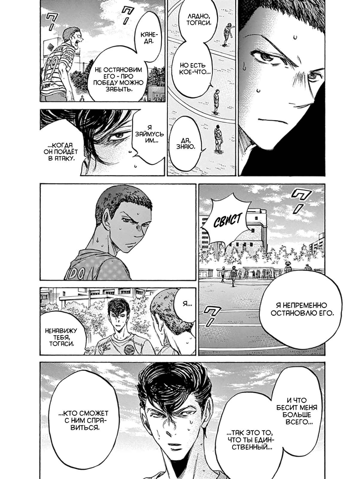 Манга Ао Аши - Глава 108 Страница 12