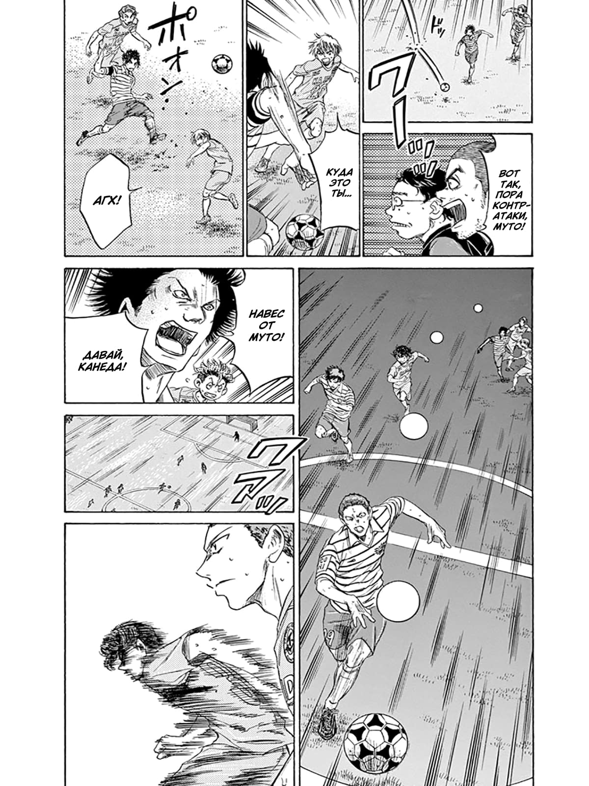 Манга Ао Аши - Глава 108 Страница 14