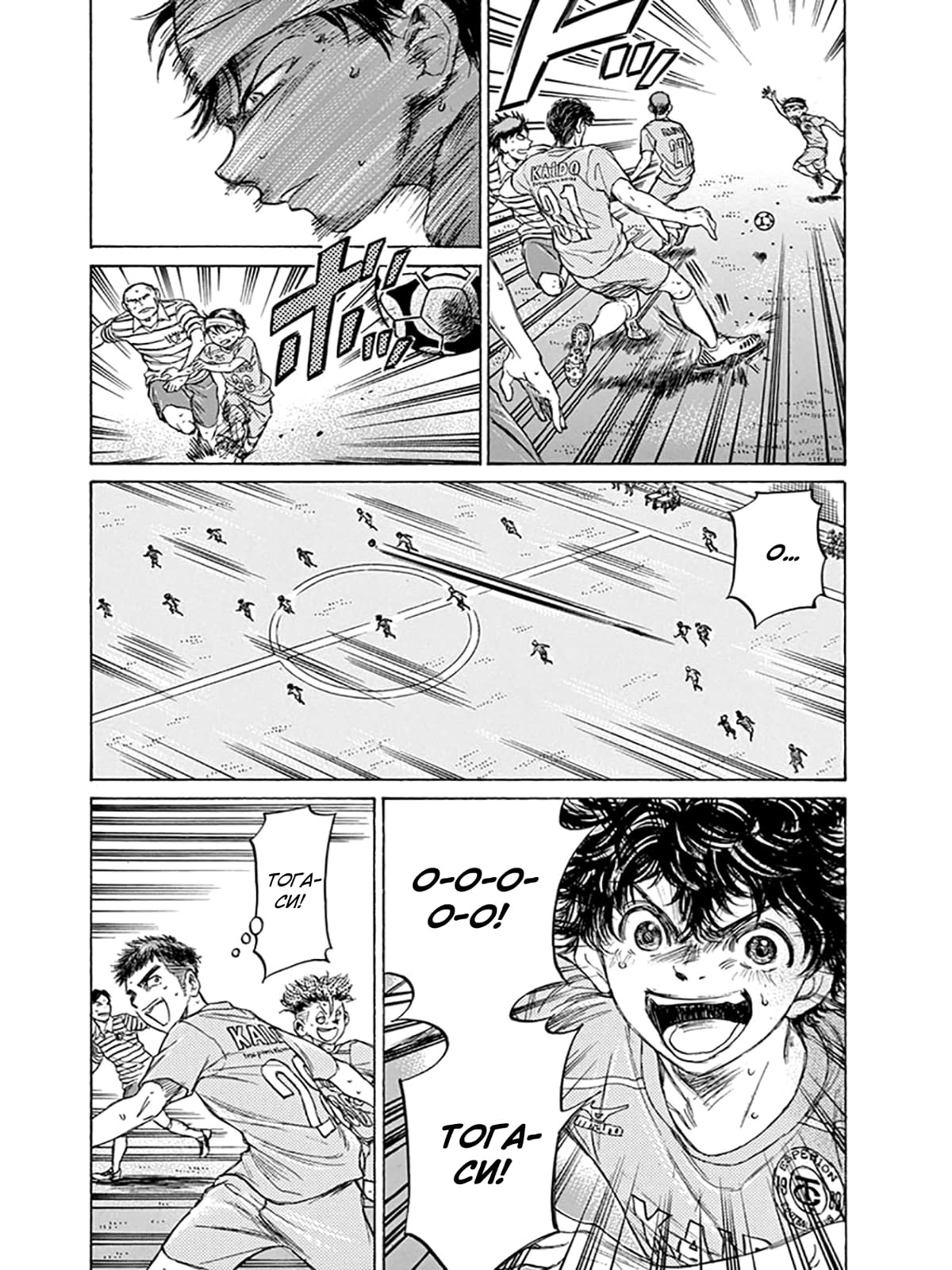 Манга Ао Аши - Глава 108 Страница 9