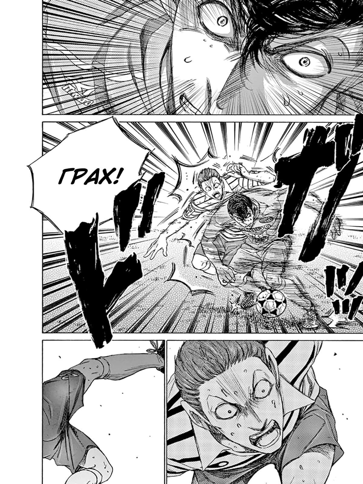 Манга Ао Аши - Глава 108 Страница 16