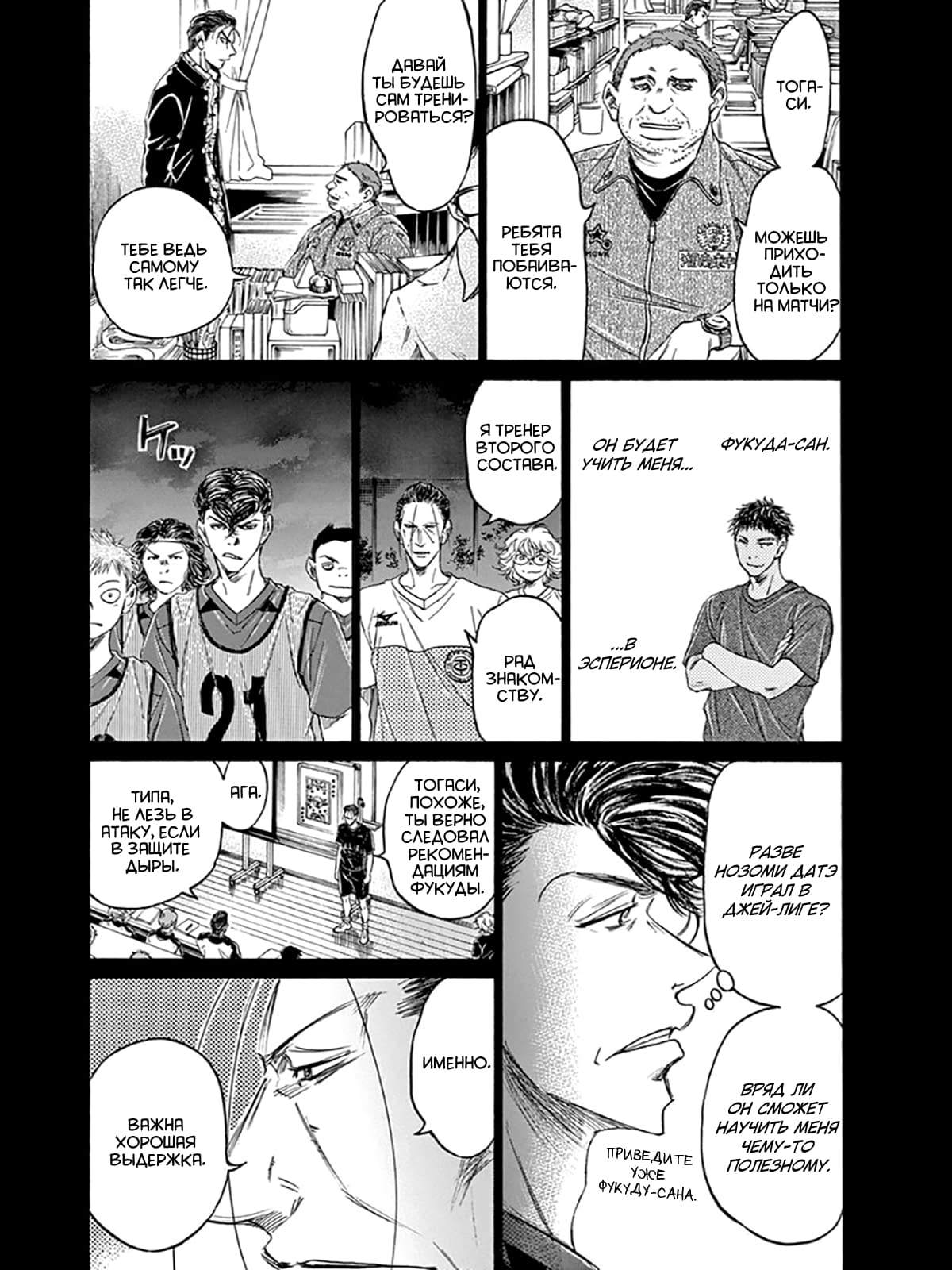 Манга Ао Аши - Глава 108 Страница 3