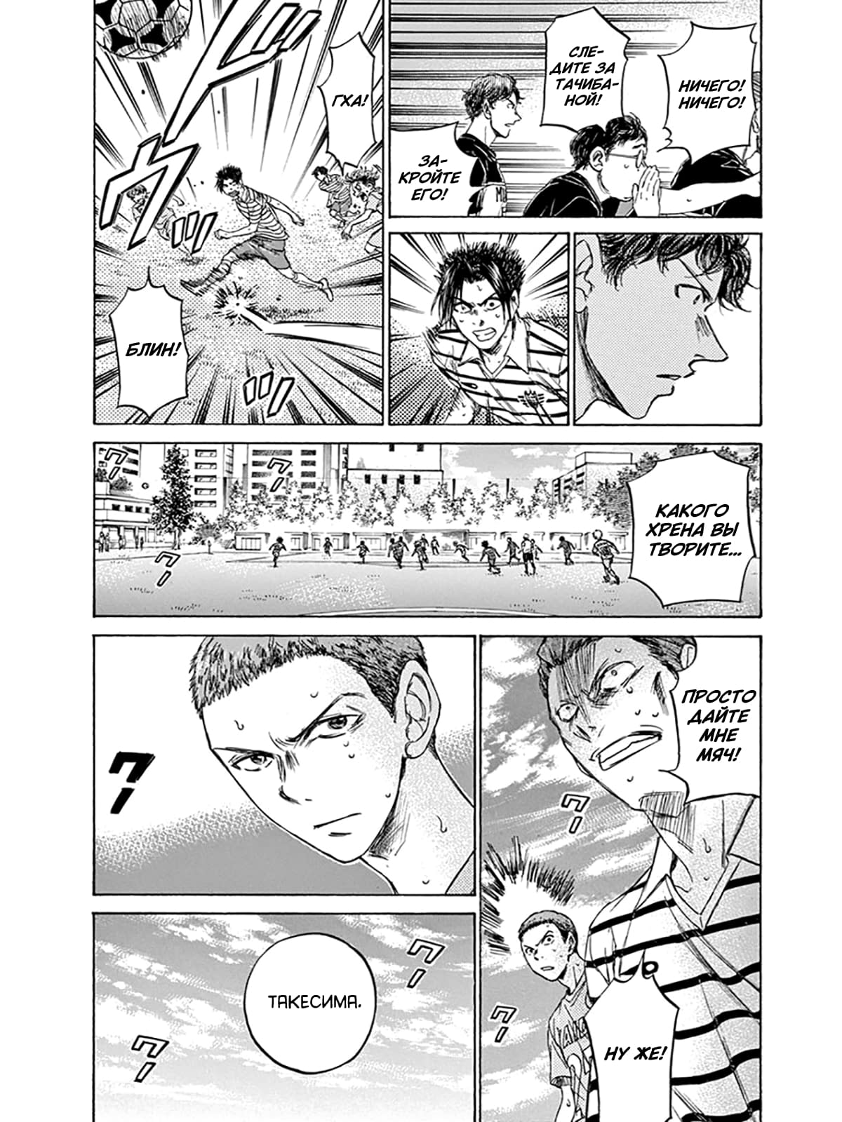 Манга Ао Аши - Глава 108 Страница 10