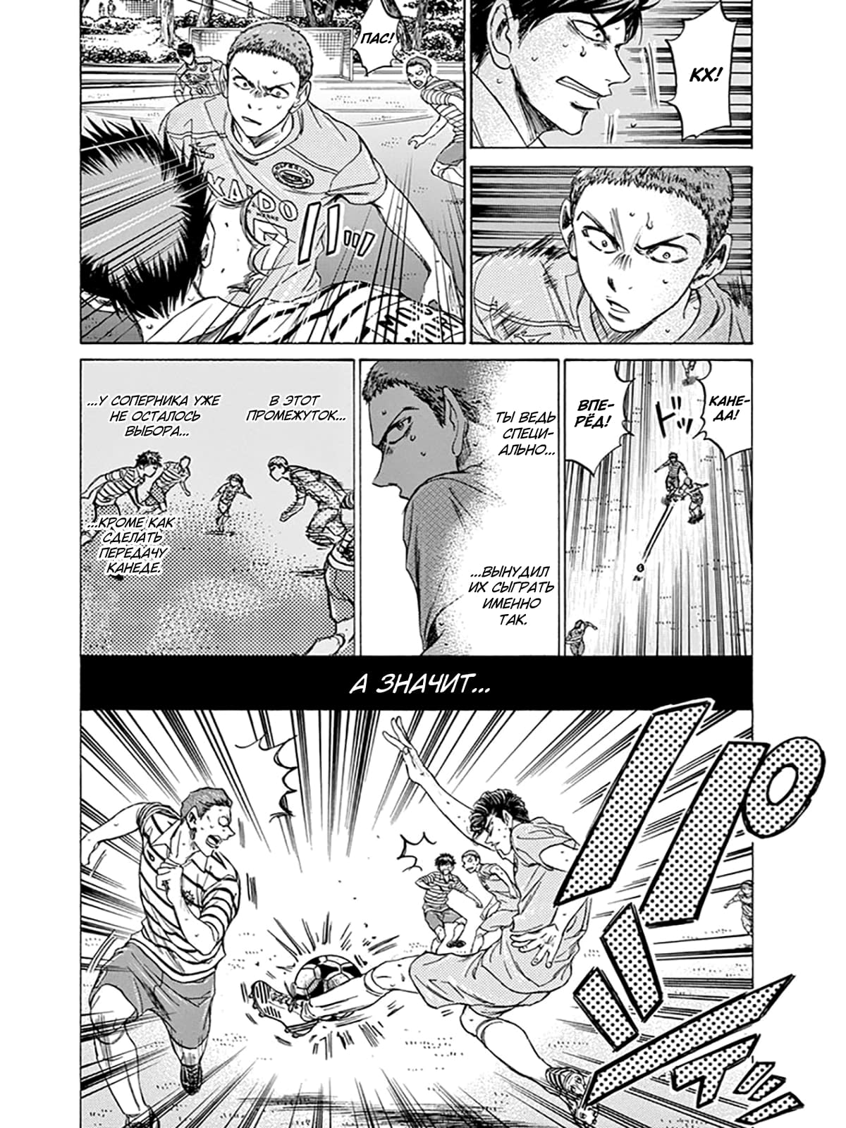 Манга Ао Аши - Глава 108 Страница 7