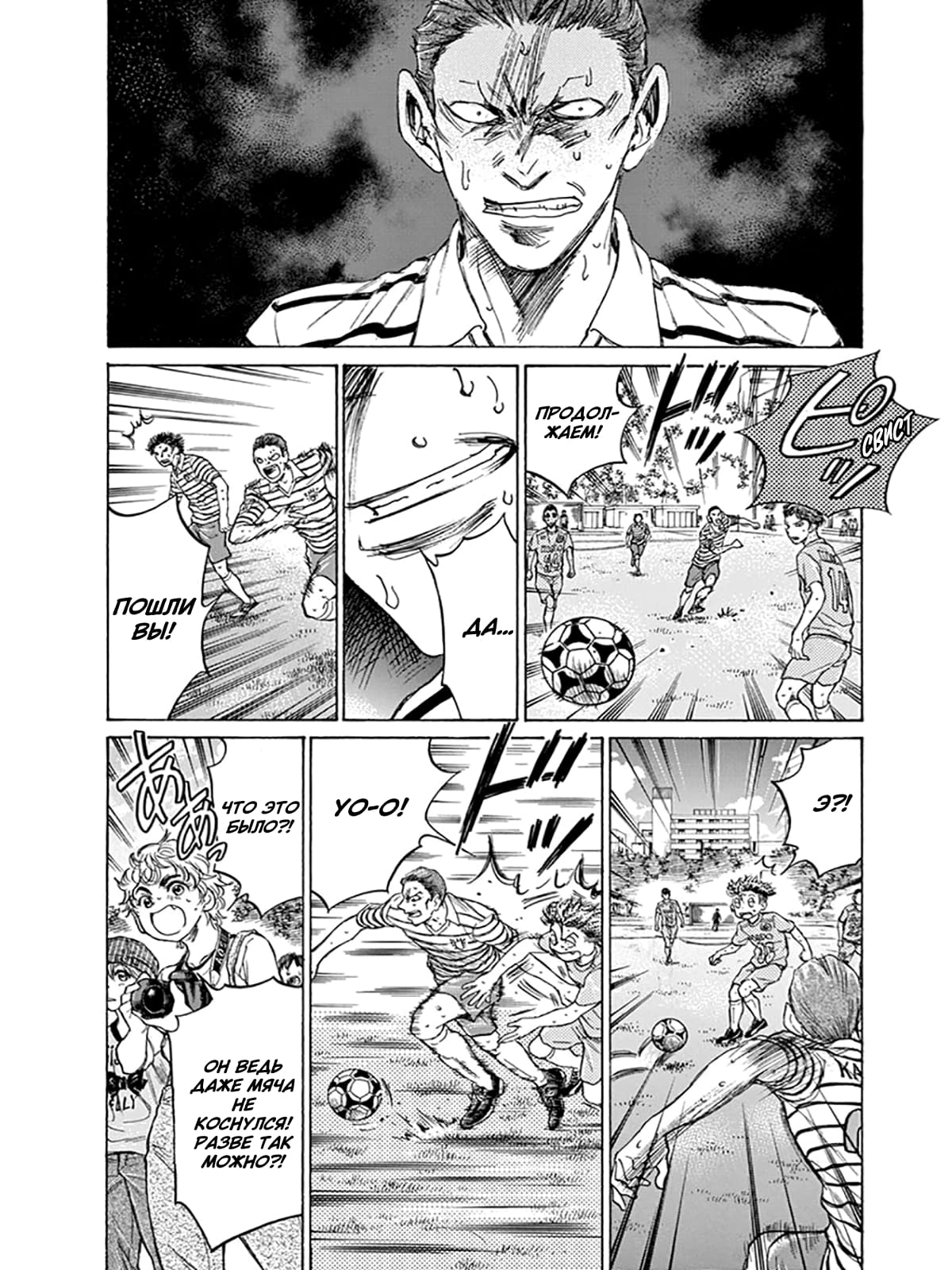 Манга Ао Аши - Глава 109 Страница 14