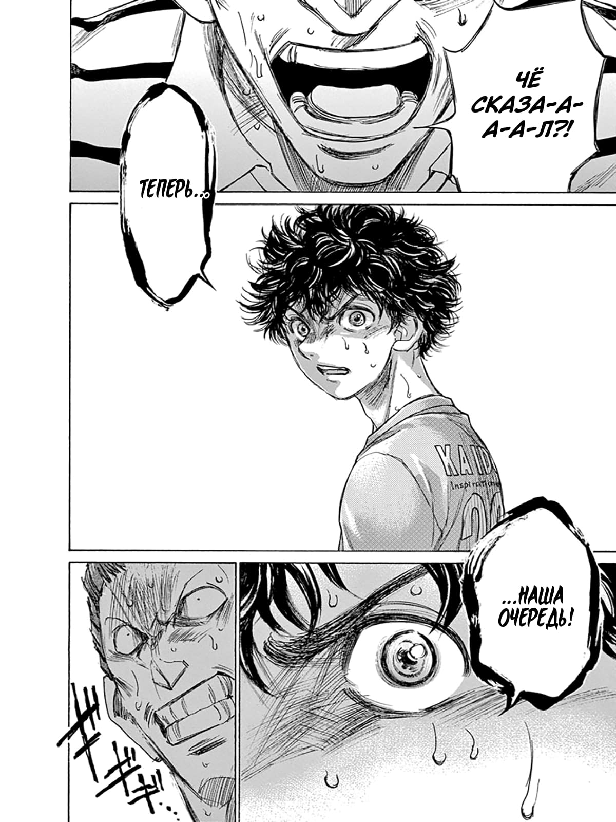 Манга Ао Аши - Глава 109 Страница 18