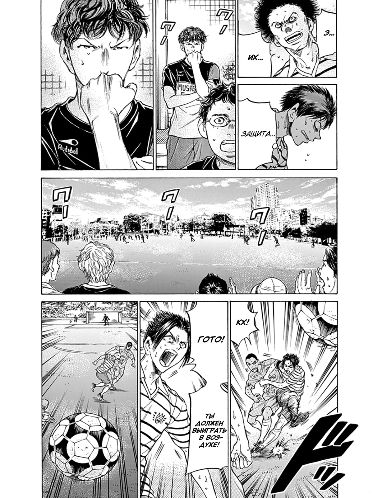 Манга Ао Аши - Глава 109 Страница 4