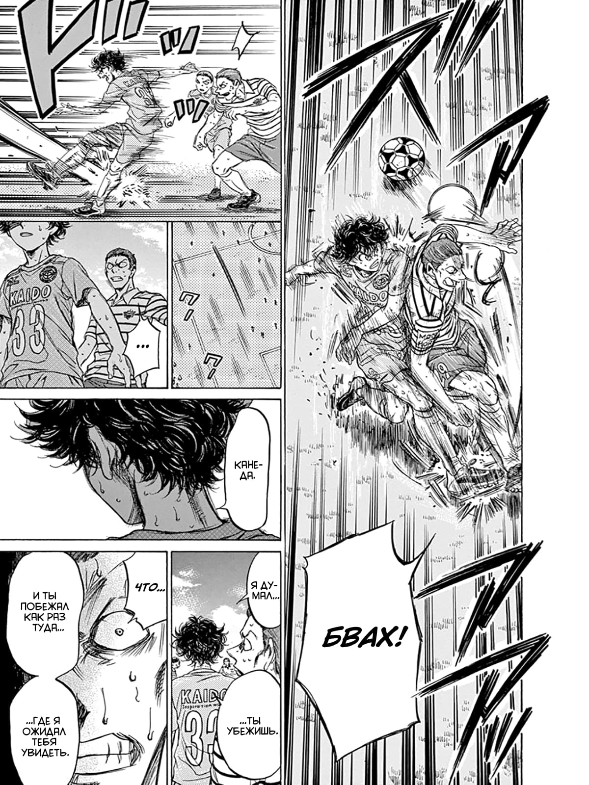 Манга Ао Аши - Глава 109 Страница 17