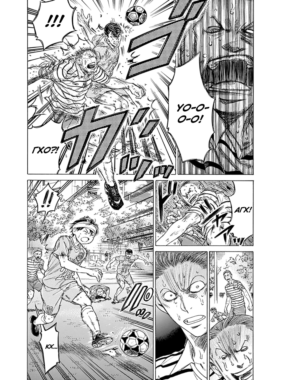 Манга Ао Аши - Глава 109 Страница 5