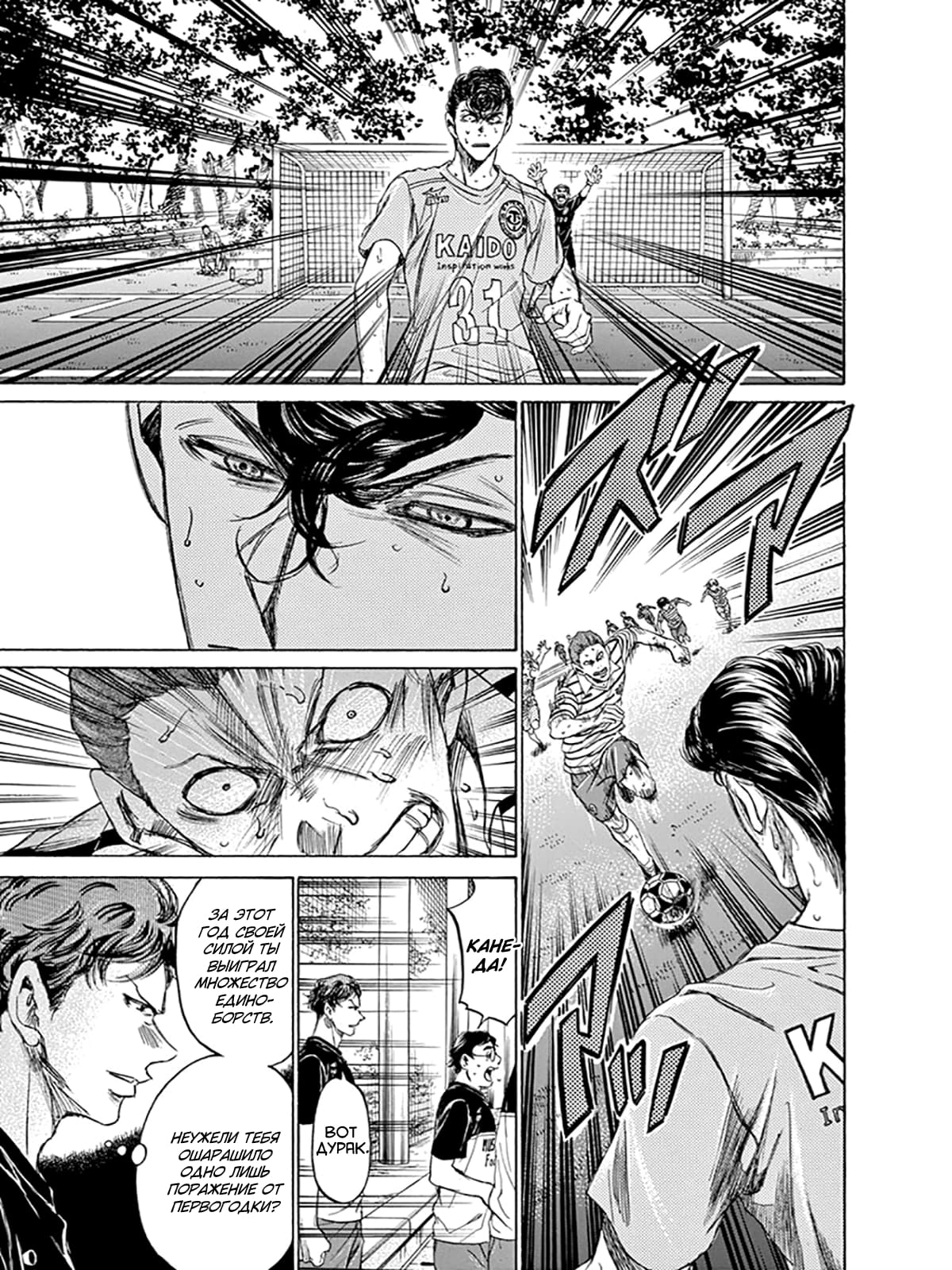 Манга Ао Аши - Глава 109 Страница 15