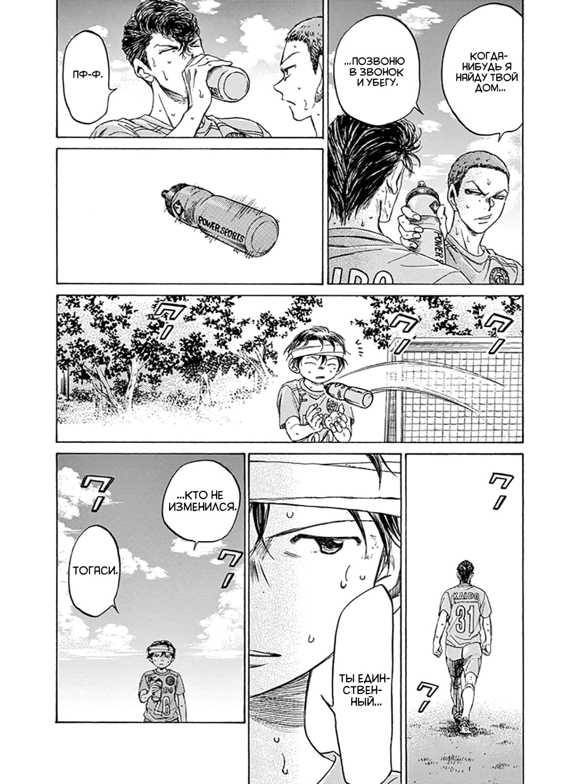 Манга Ао Аши - Глава 109 Страница 13