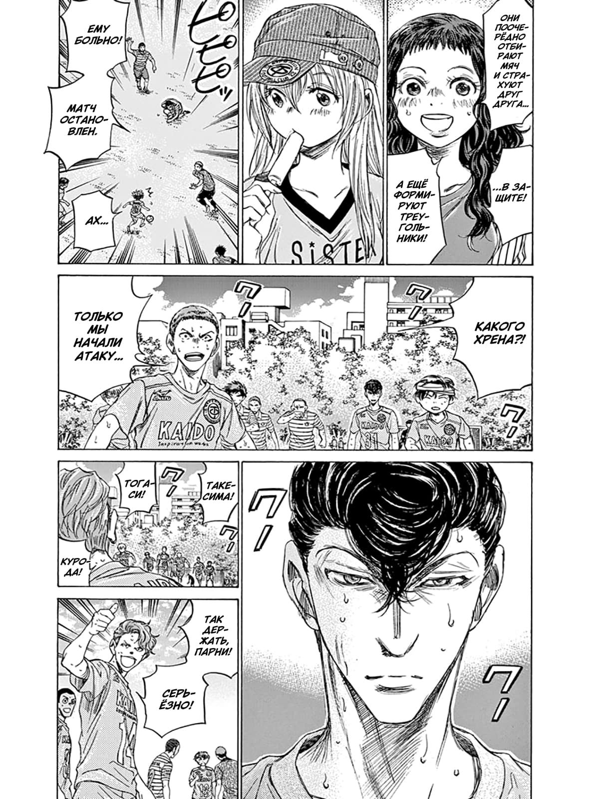 Манга Ао Аши - Глава 109 Страница 7