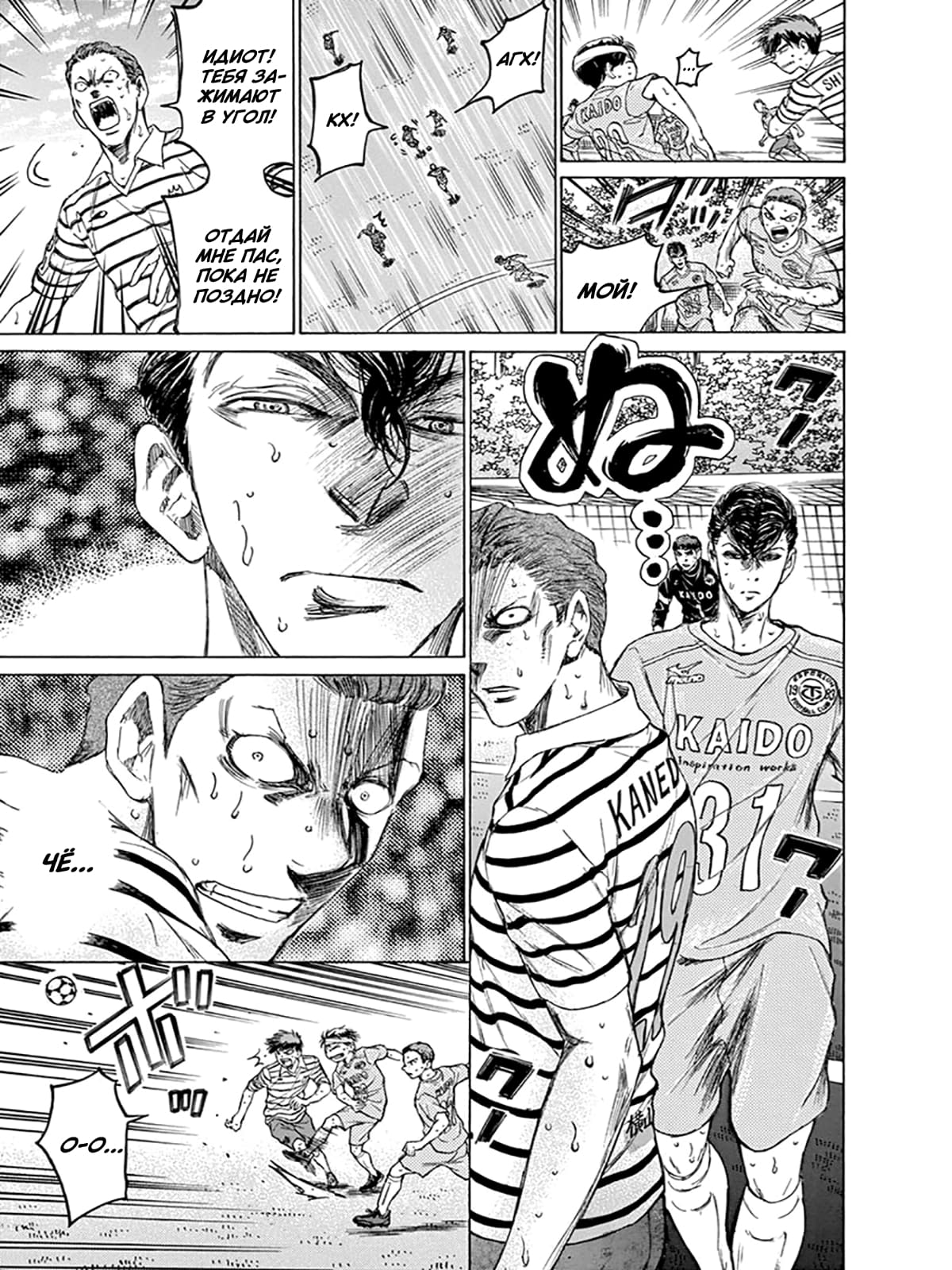 Манга Ао Аши - Глава 109 Страница 3