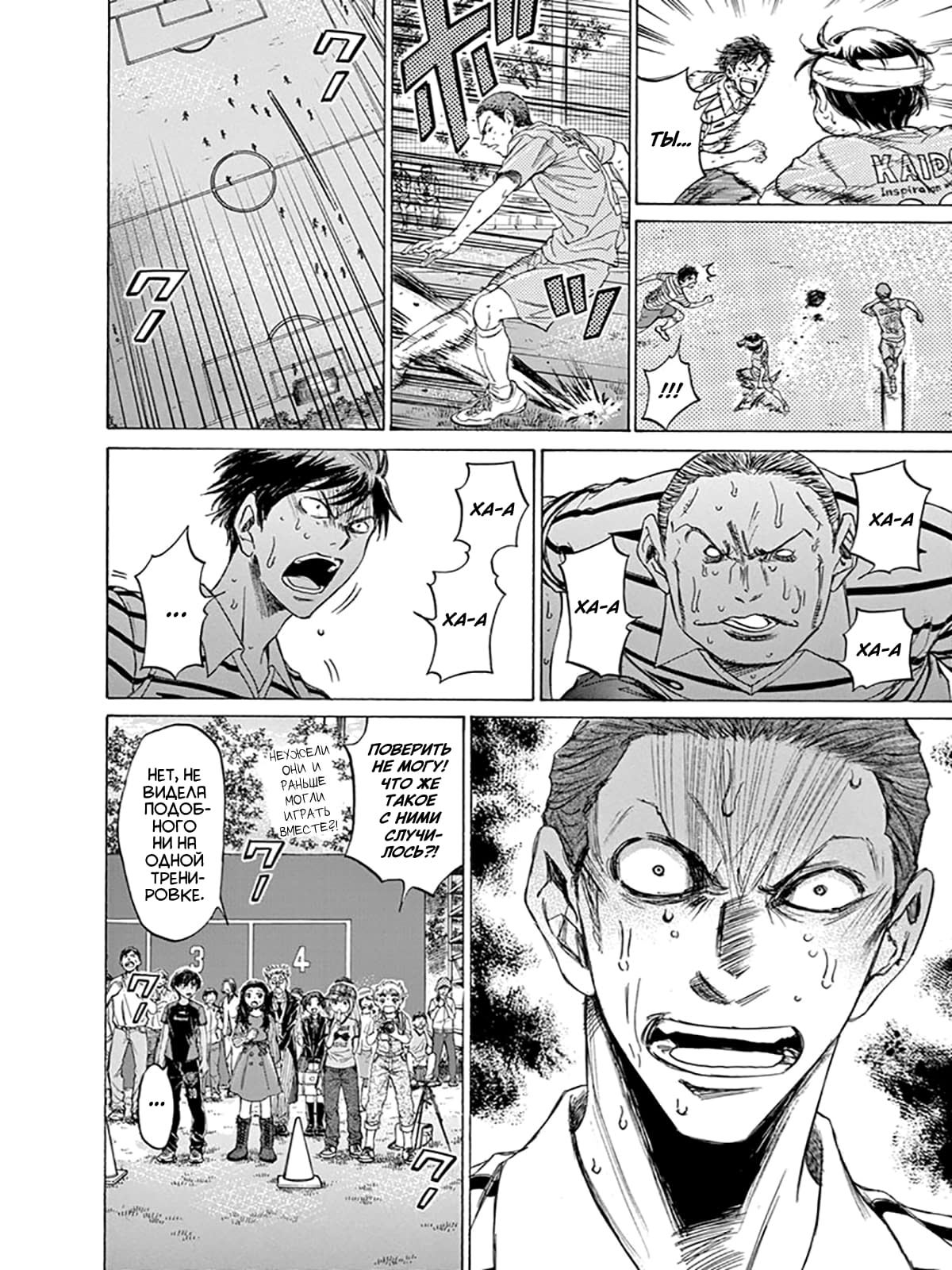 Манга Ао Аши - Глава 109 Страница 6