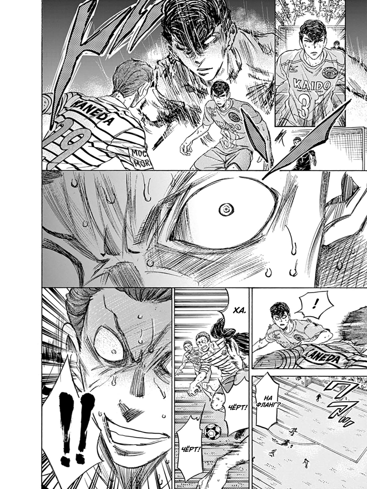 Манга Ао Аши - Глава 109 Страница 16