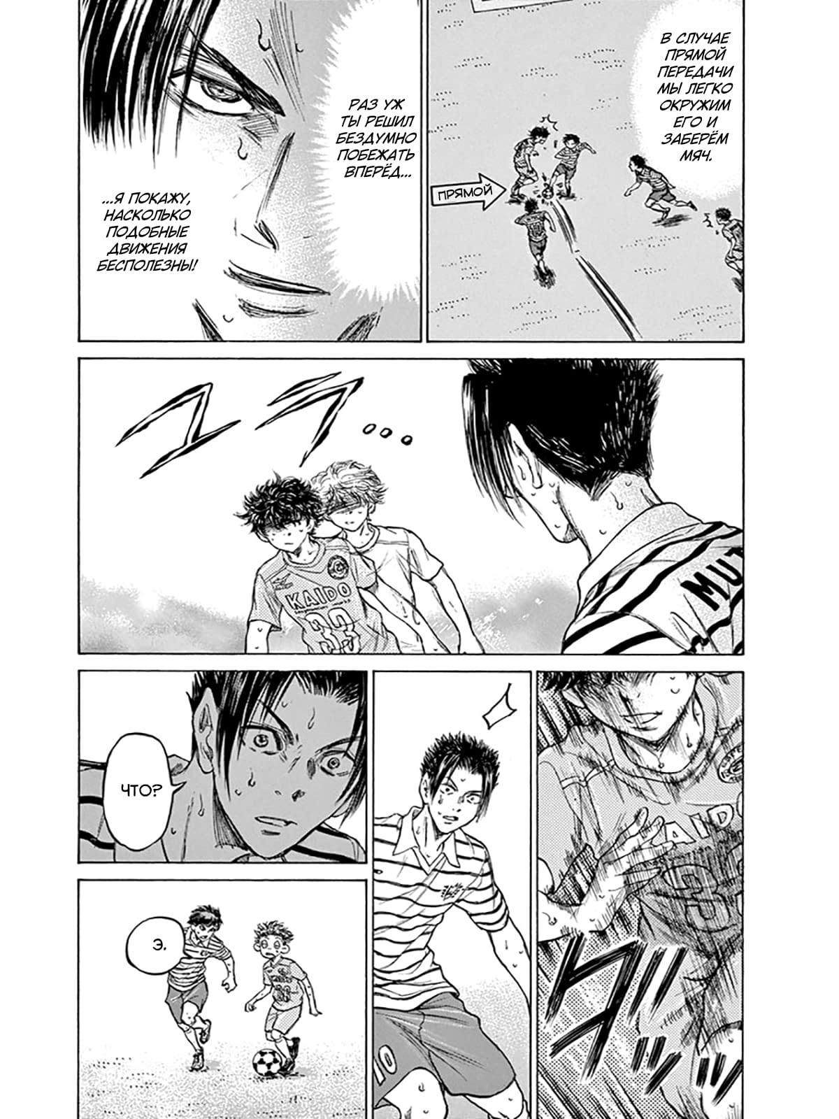 Манга Ао Аши - Глава 110 Страница 17