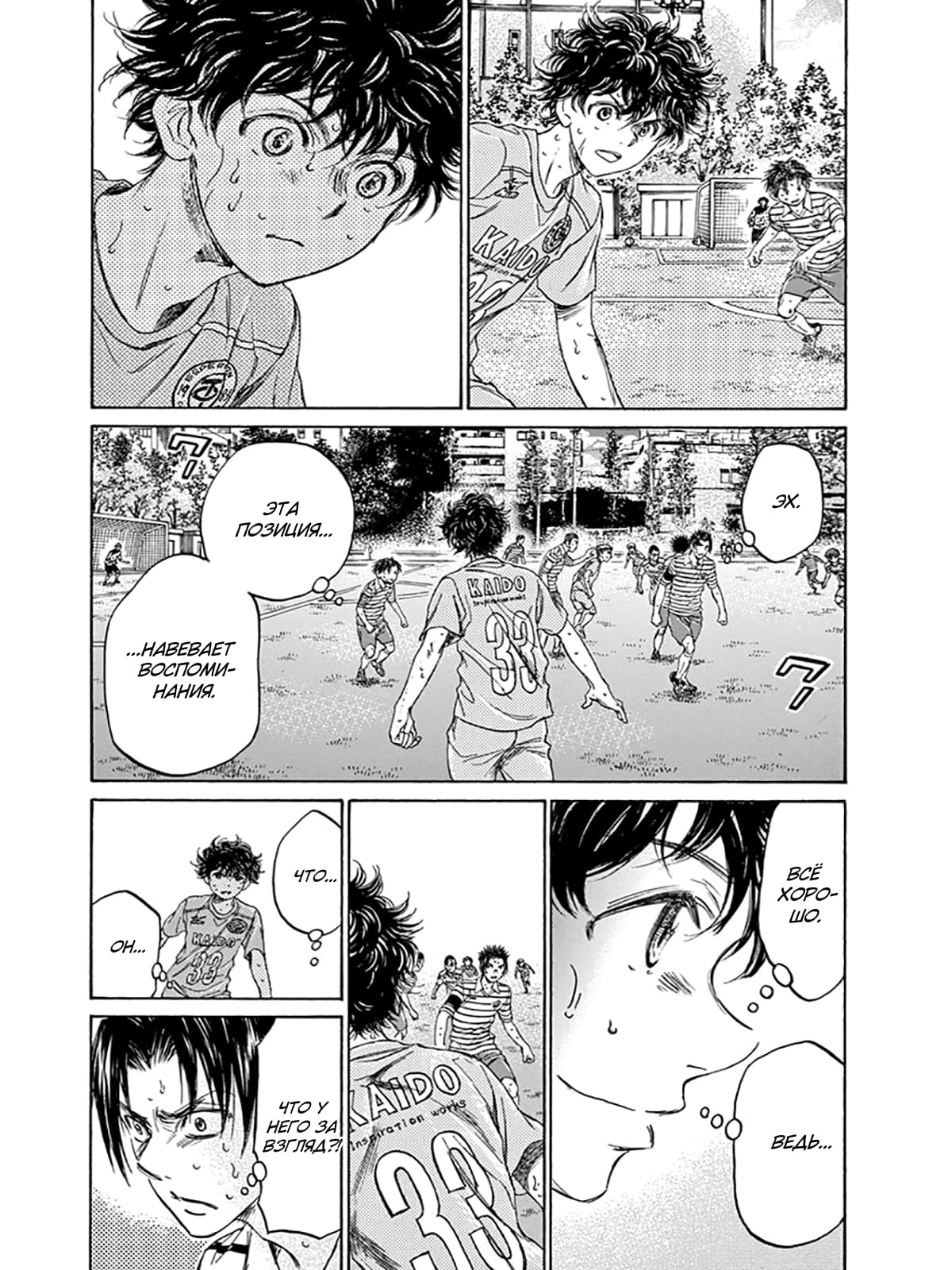 Манга Ао Аши - Глава 110 Страница 12