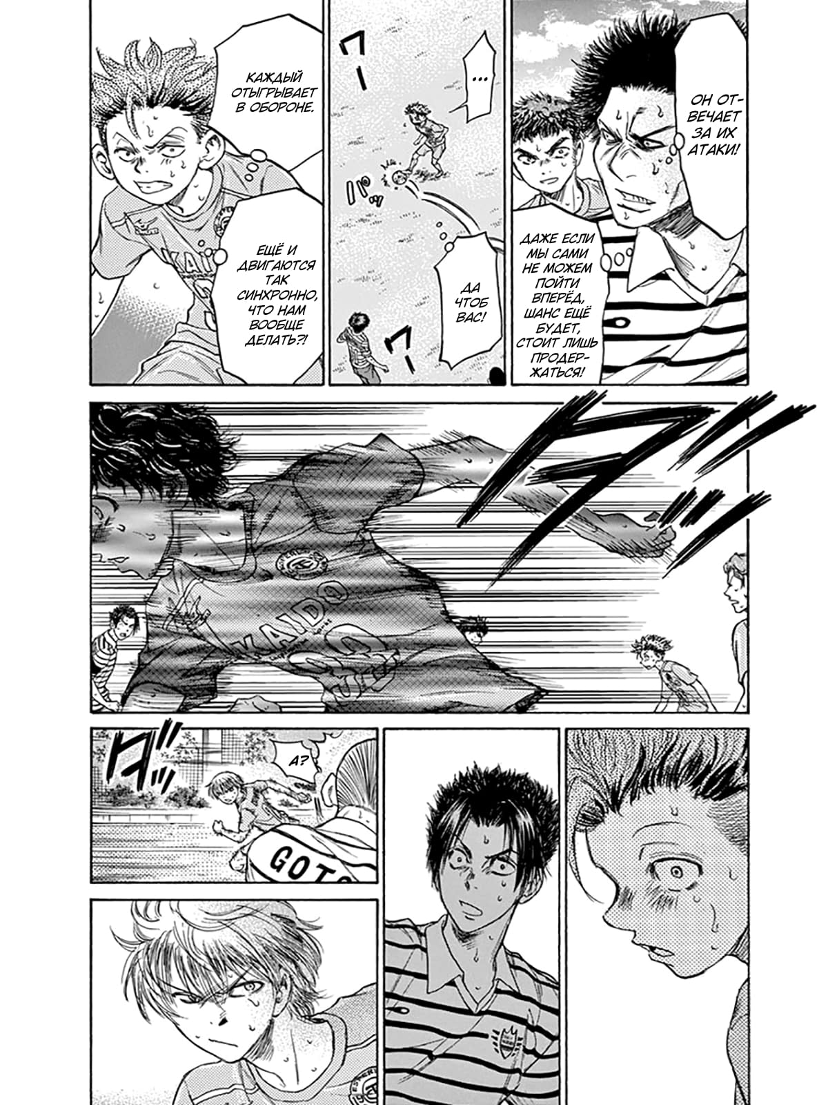 Манга Ао Аши - Глава 110 Страница 9