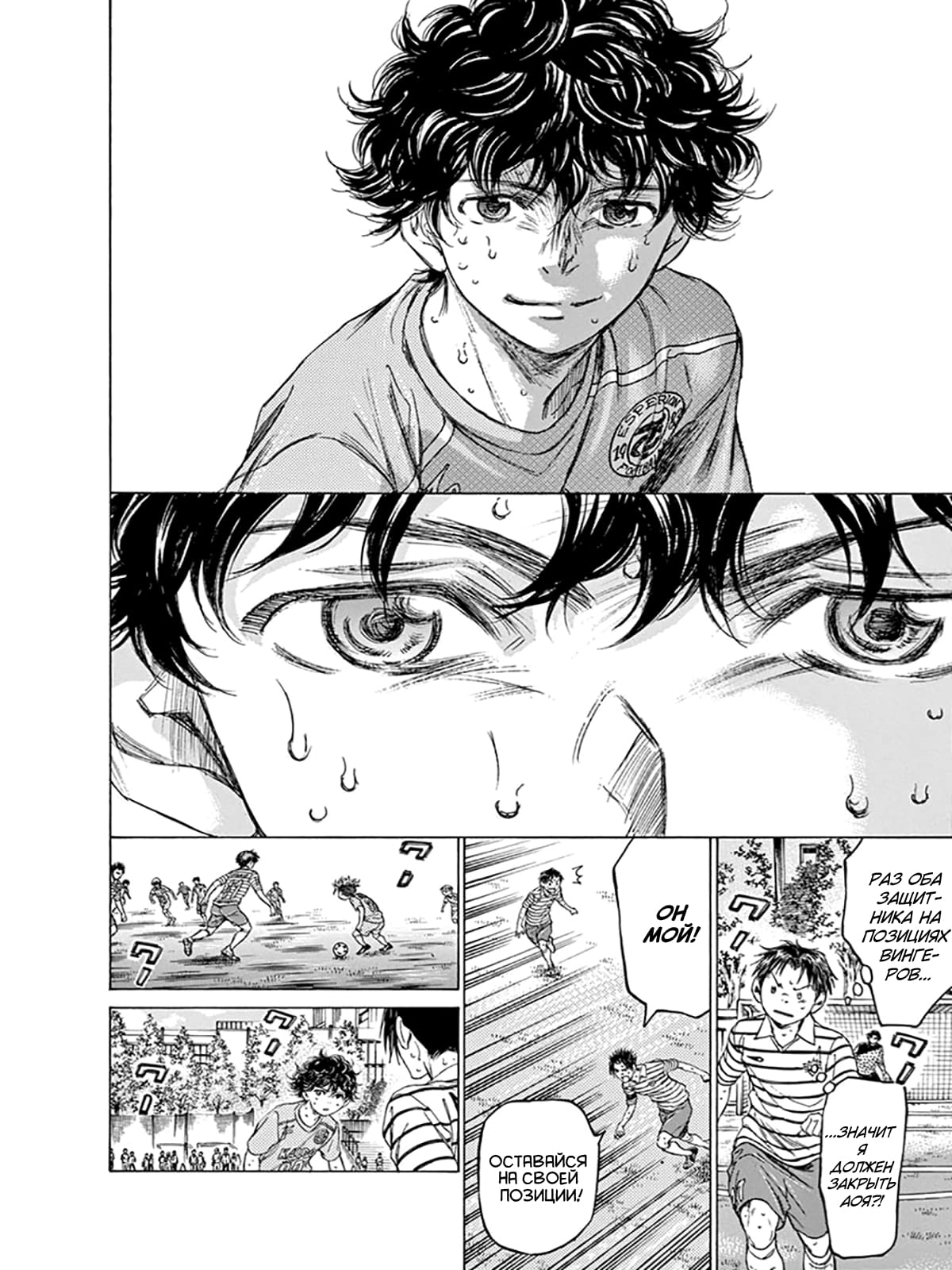 Манга Ао Аши - Глава 110 Страница 13