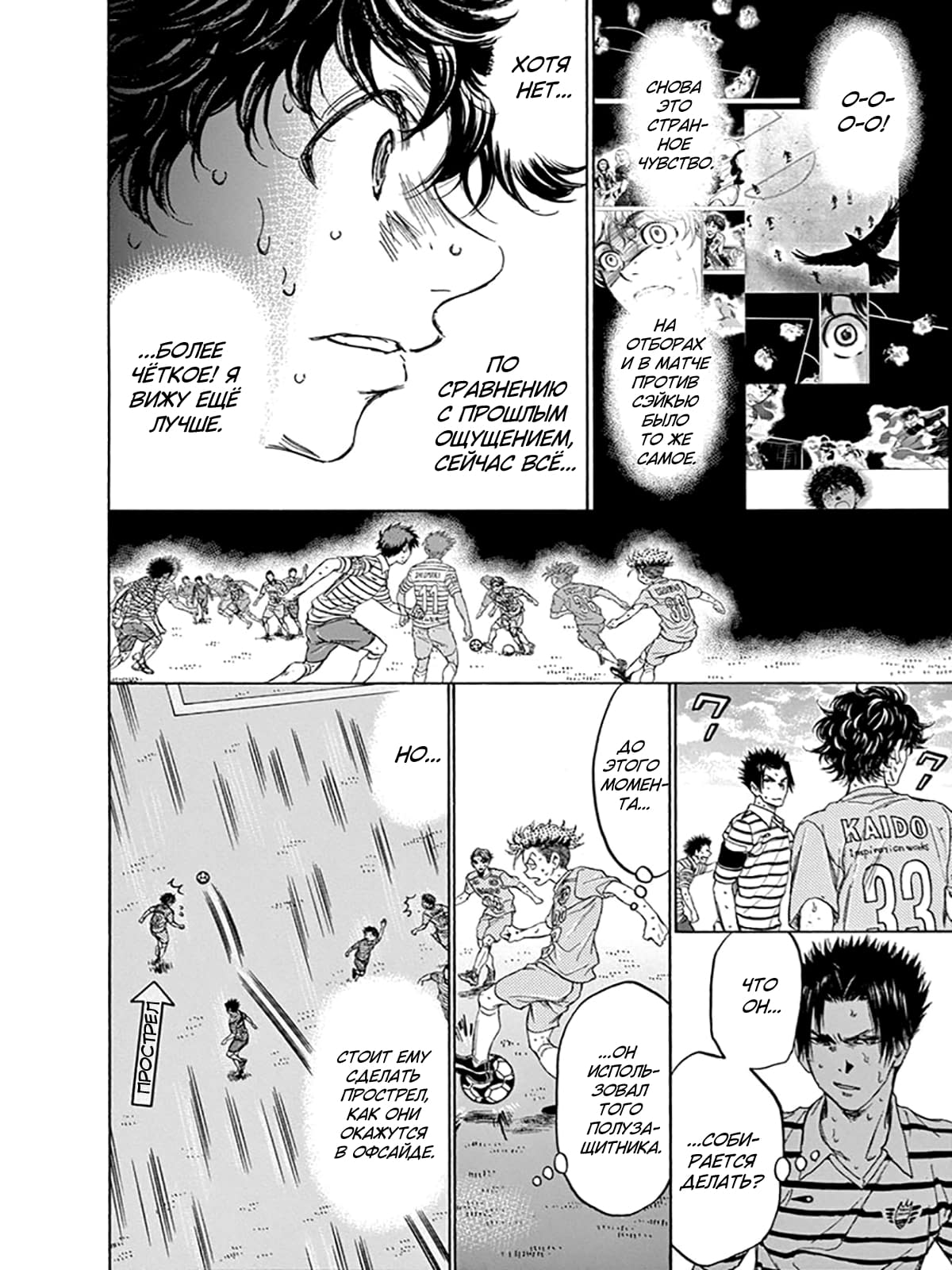 Манга Ао Аши - Глава 110 Страница 16