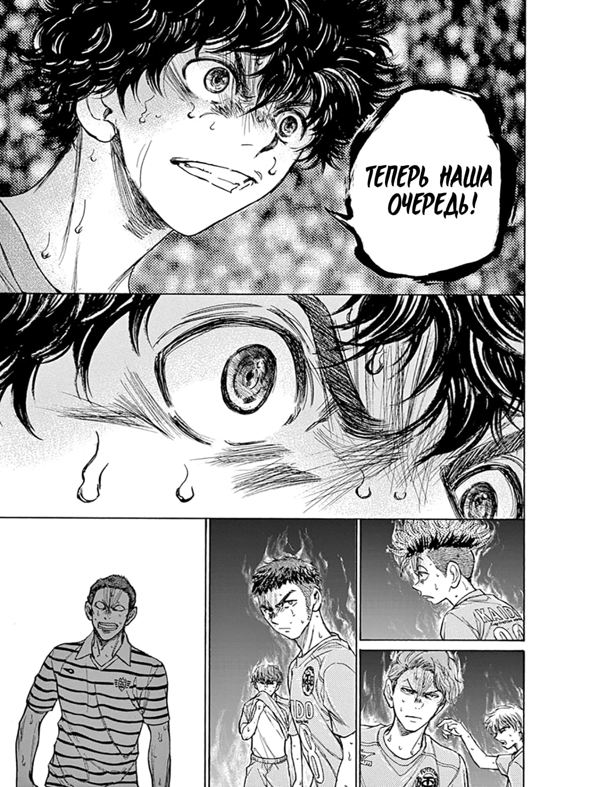 Манга Ао Аши - Глава 110 Страница 4