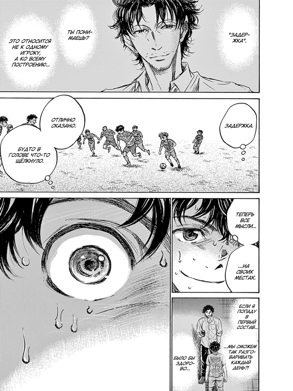 Манга Ао Аши - Глава 110 Страница 14