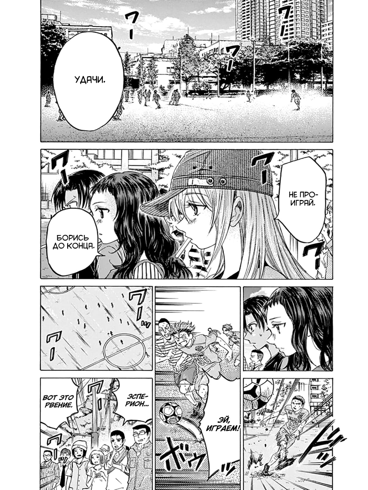 Манга Ао Аши - Глава 110 Страница 5