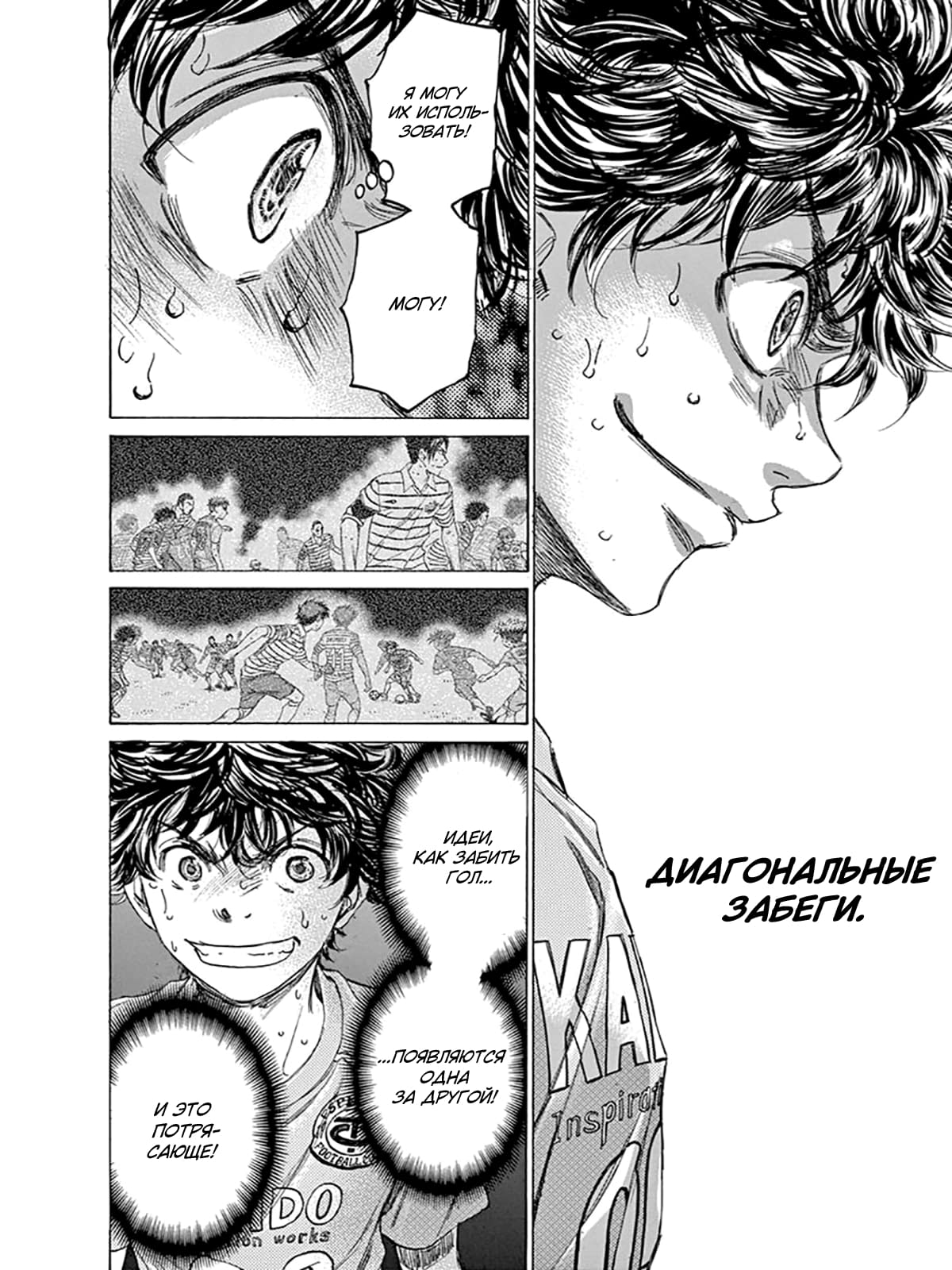 Манга Ао Аши - Глава 111 Страница 18