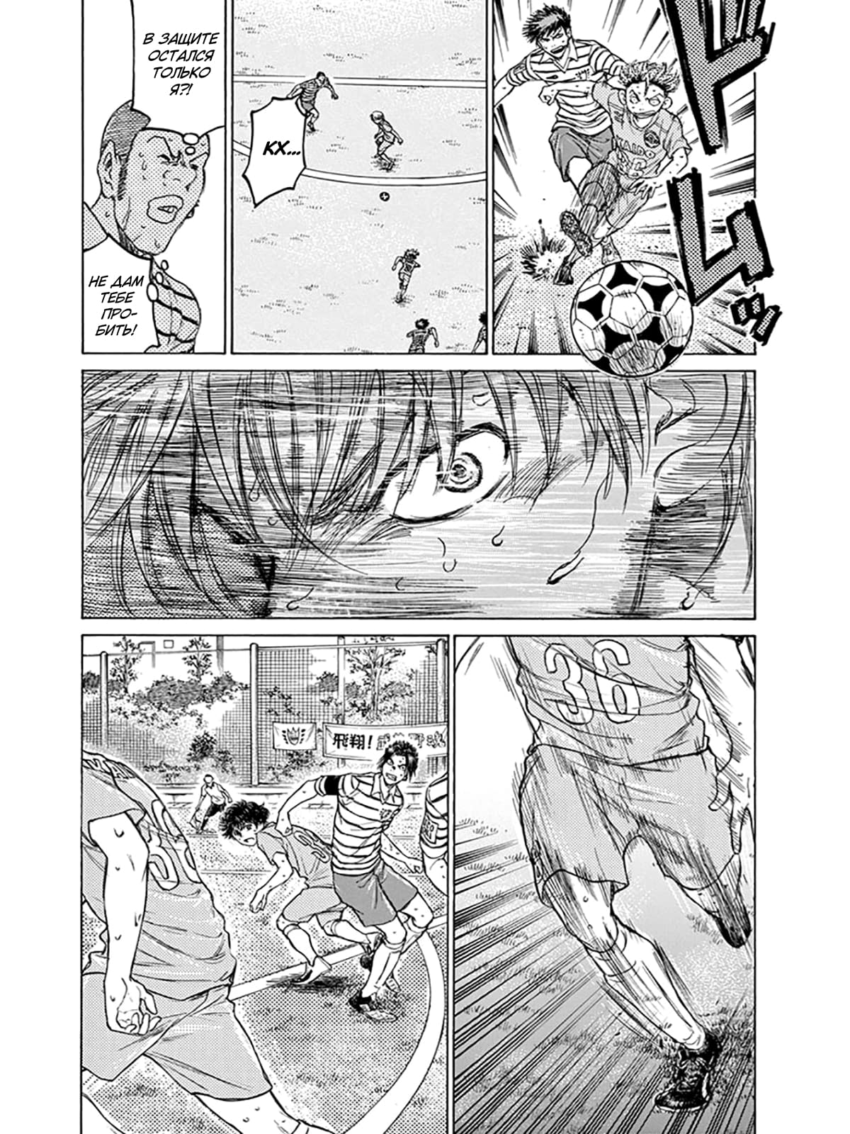 Манга Ао Аши - Глава 111 Страница 9