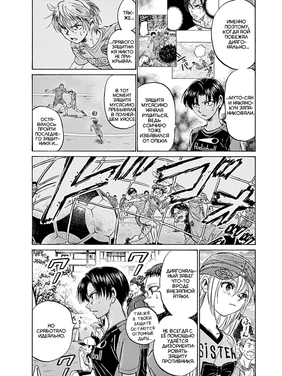 Манга Ао Аши - Глава 111 Страница 16